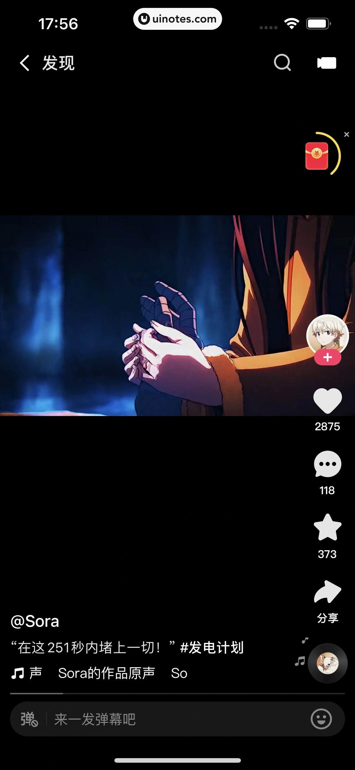 快手 App 截图 046 - UI Notes