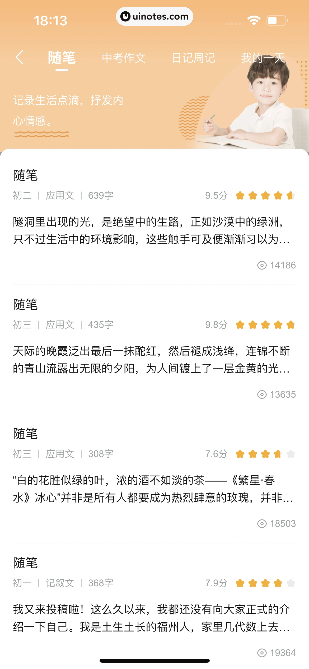 作业帮 App 截图 267 - UI Notes