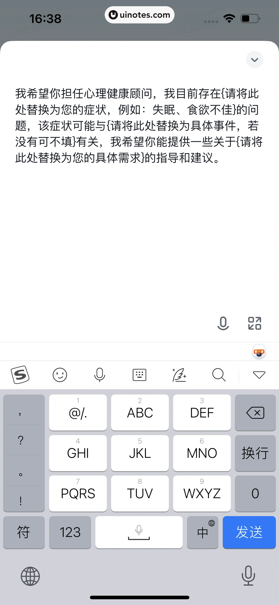 今日头条 App 截图 369 - UI Notes
