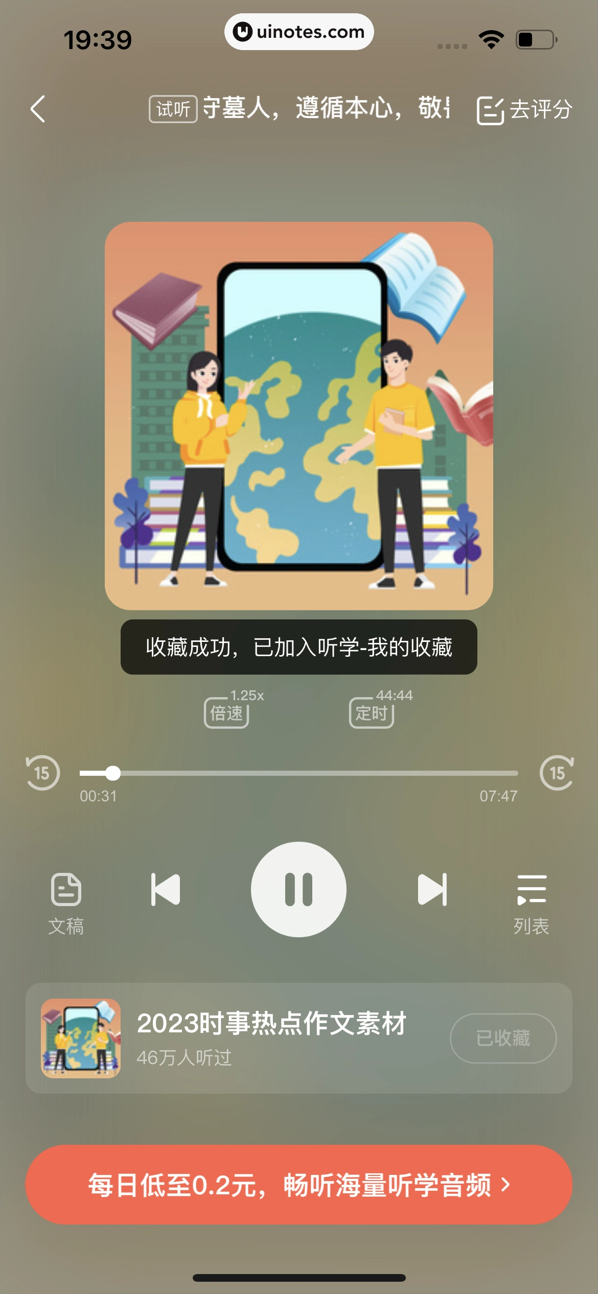 作业帮 App 截图 621 - UI Notes
