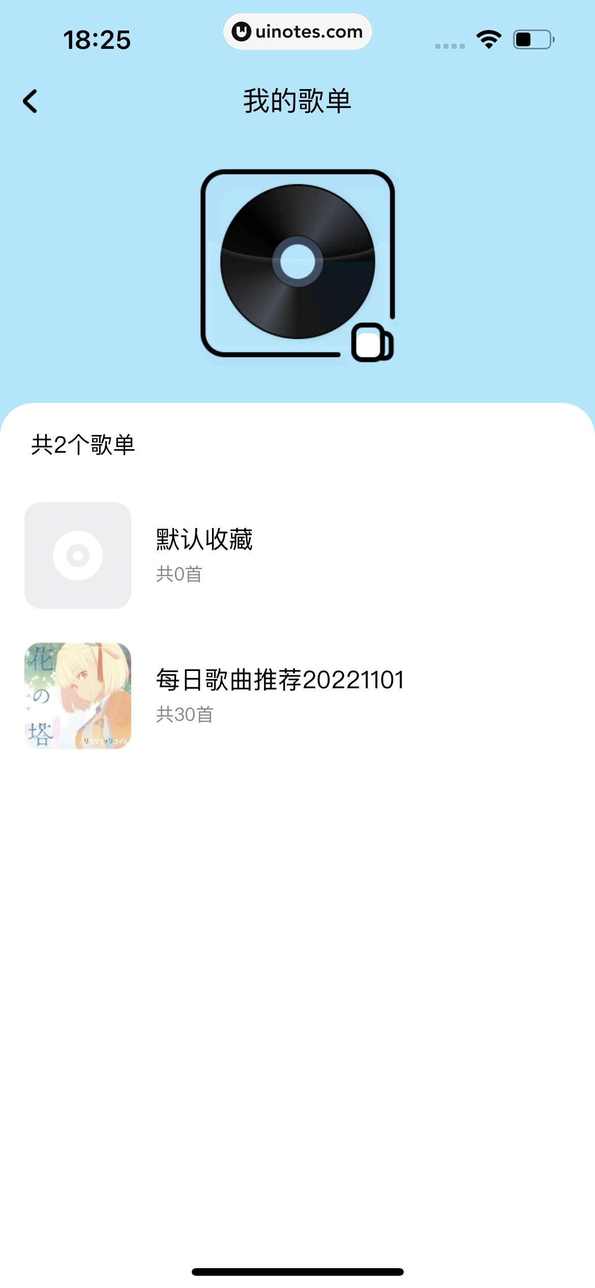 酷狗音乐 App 截图 404 - UI Notes