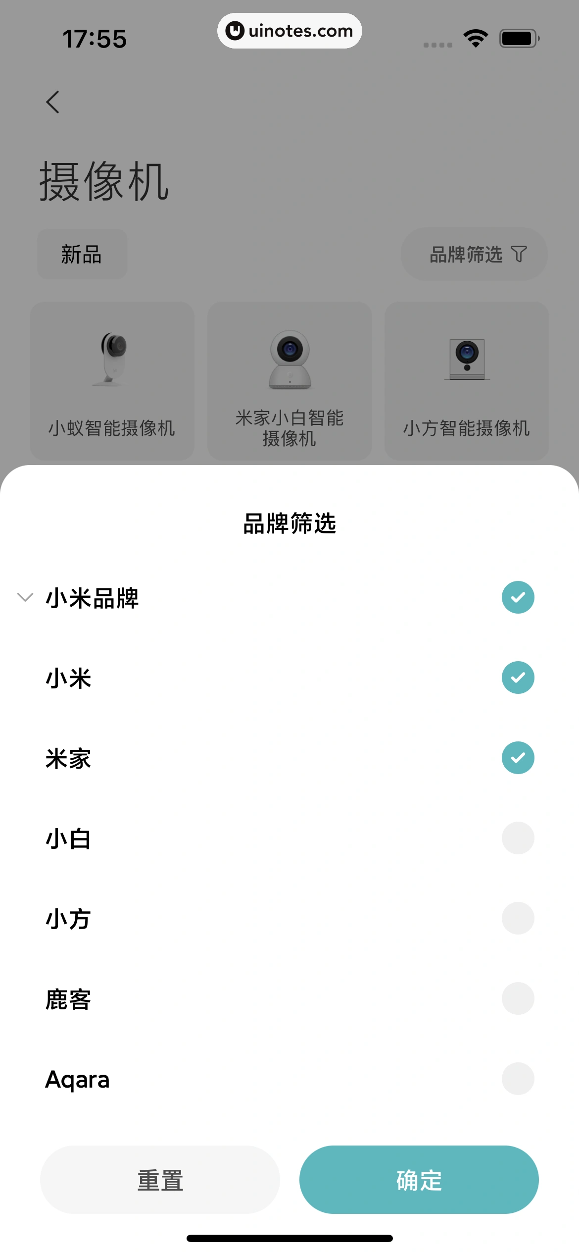 米家 App 截图 080 - UI Notes
