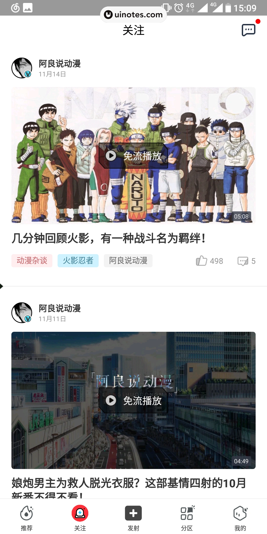 波洞 App 截图 035 - UI Notes