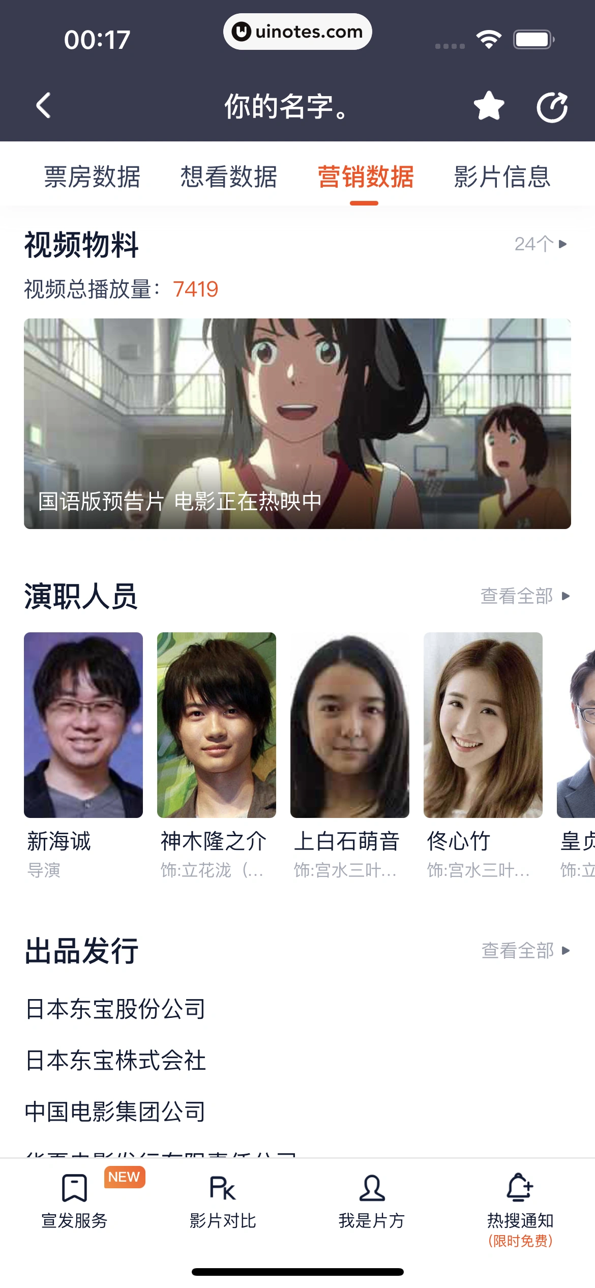 灯塔专业版 App 截图 103 - UI Notes