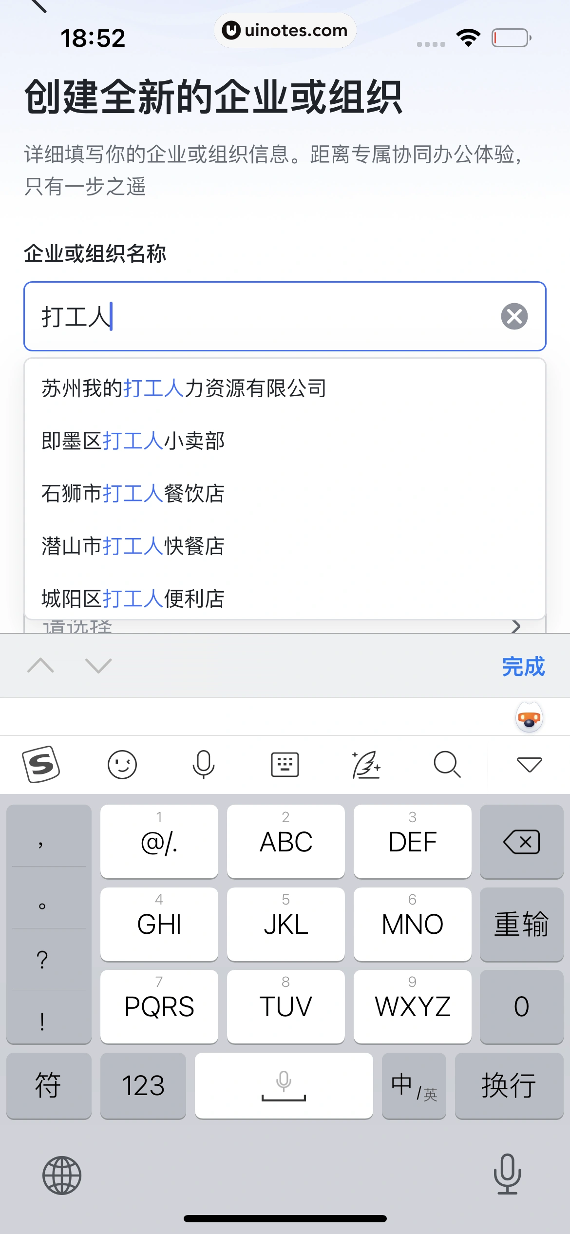 飞书 App 截图 024 - UI Notes