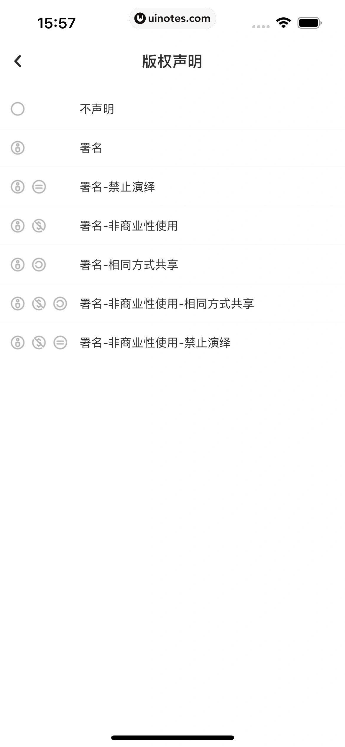 网易LOFTER App 截图 189 - UI Notes
