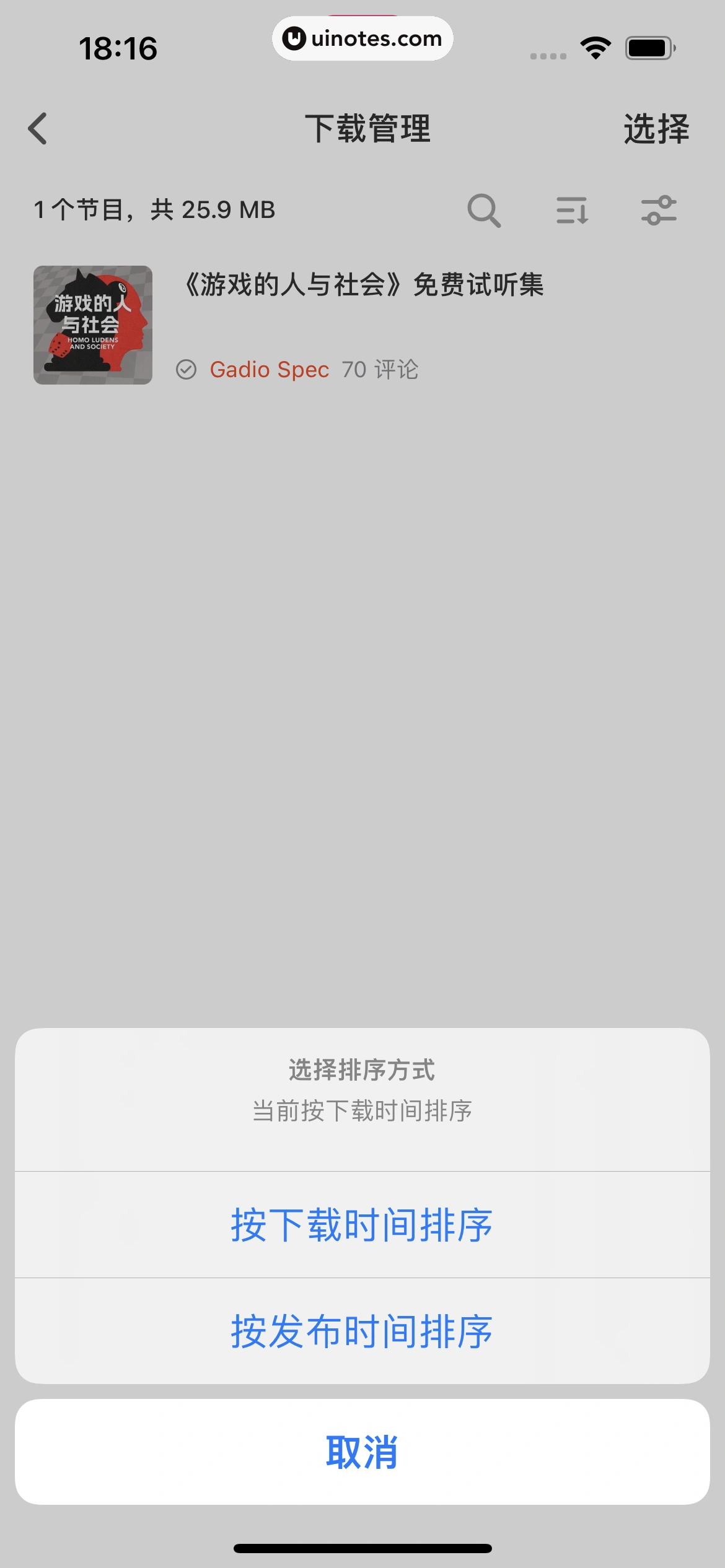 机核GCORES App 截图 211 - UI Notes