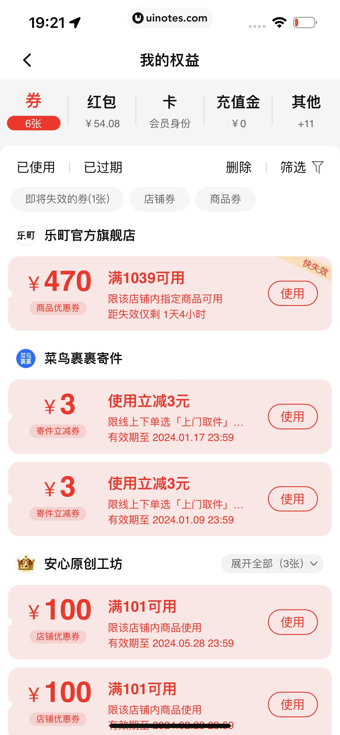 点淘 App 截图 377 - UI Notes