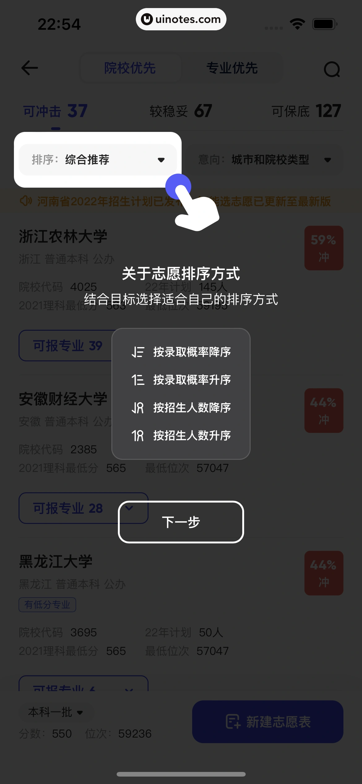 夸克 App 截图 255 - UI Notes