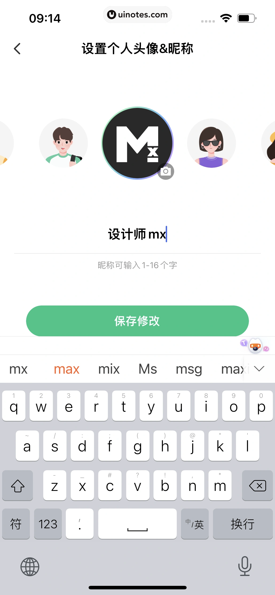 同程旅行 App 截图 406 - UI Notes