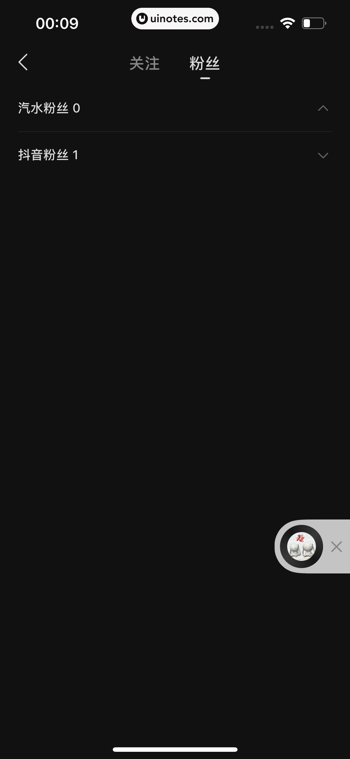 汽水音乐 App 截图 123 - UI Notes