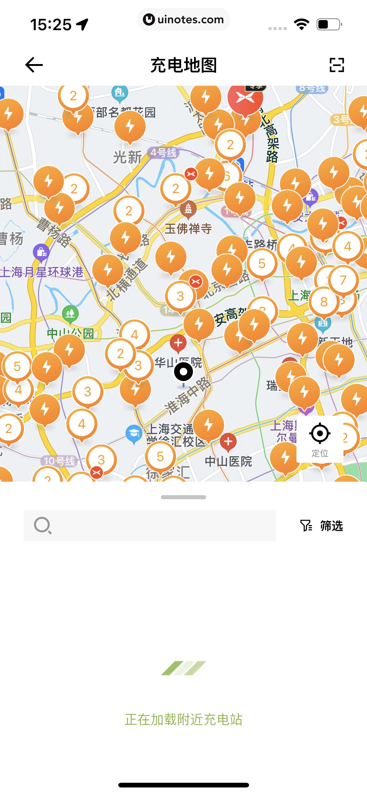 小鹏汽车 App 截图 095 - UI Notes