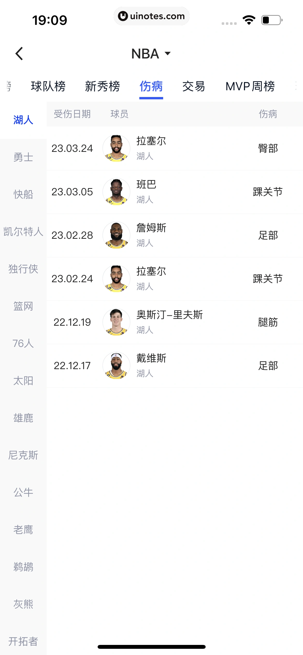 腾讯体育 App 截图 416 - UI Notes
