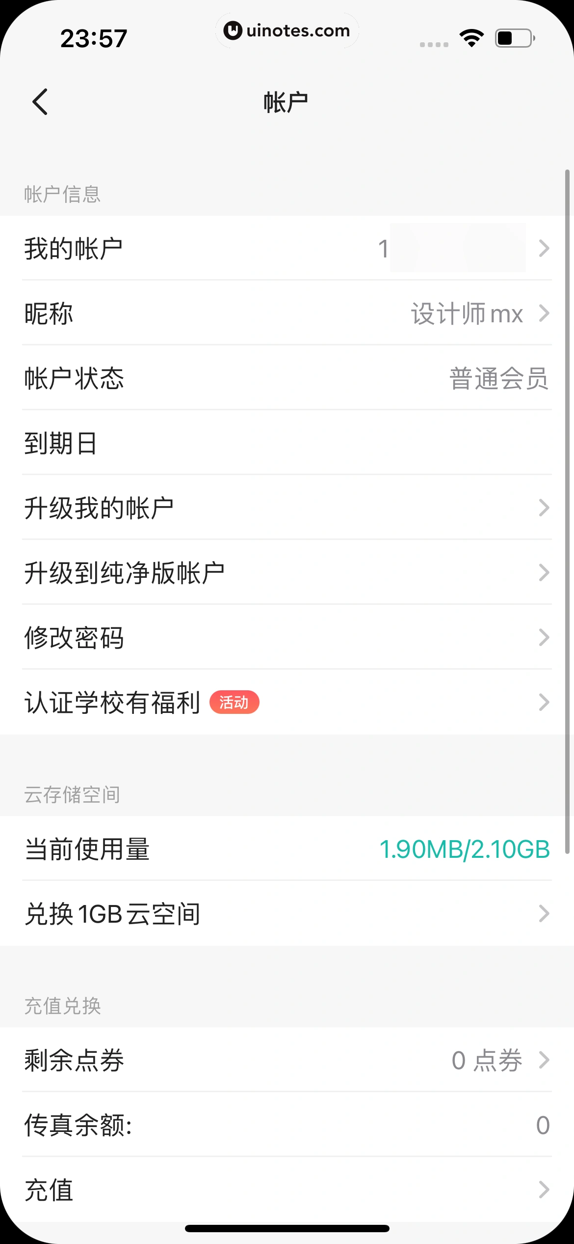 扫描全能王 App 截图 301 - UI Notes