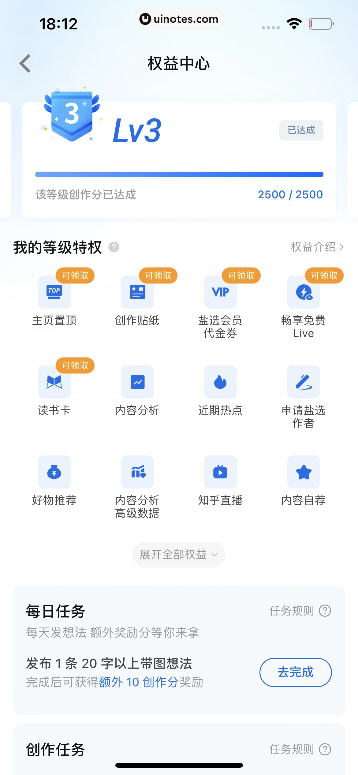 知乎 App 截图 385 - UI Notes