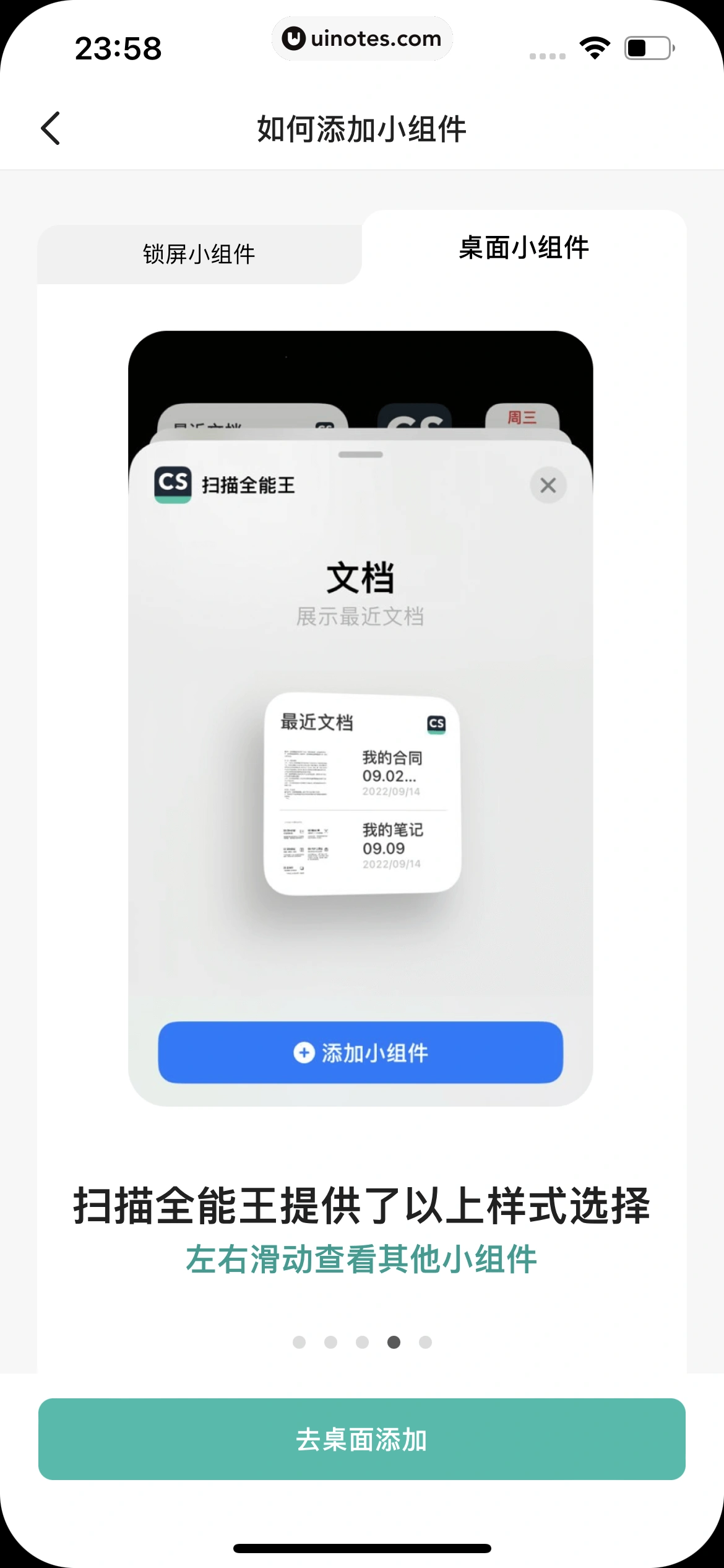 扫描全能王 App 截图 325 - UI Notes