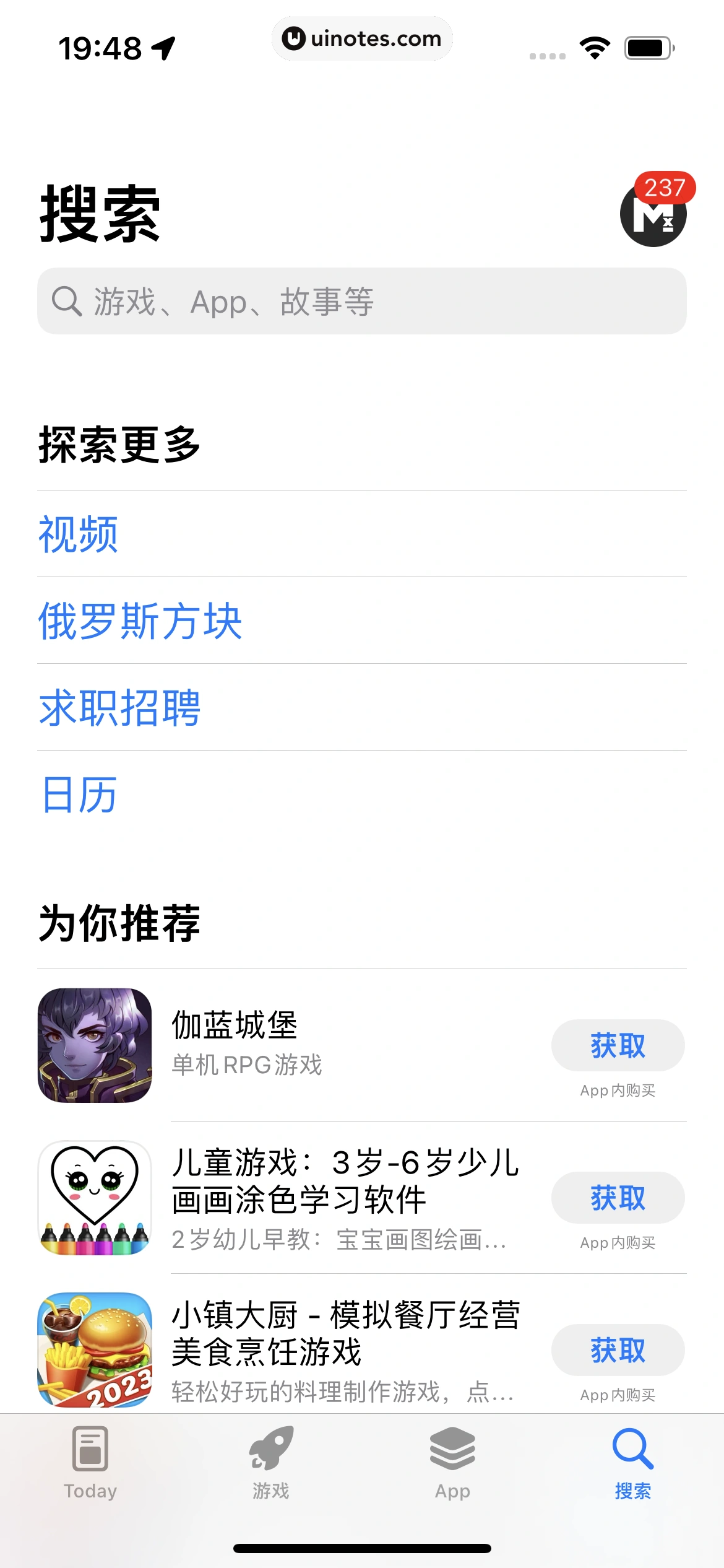 AppStore App 截图 065 - UI Notes