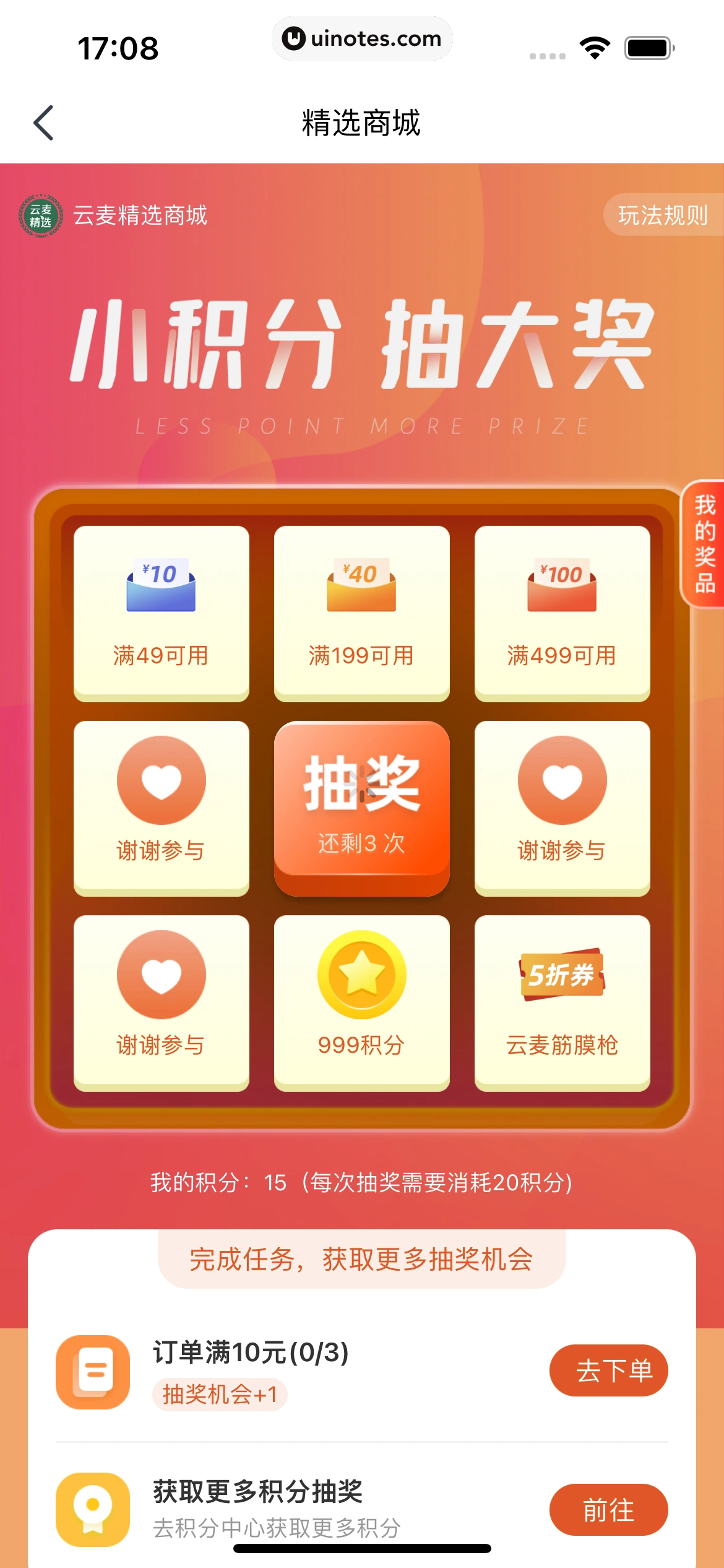 好轻 App 截图 031 - UI Notes