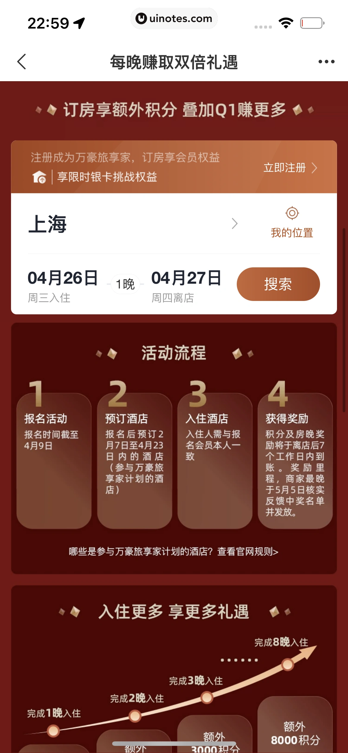 飞猪旅行 App 截图 679 - UI Notes