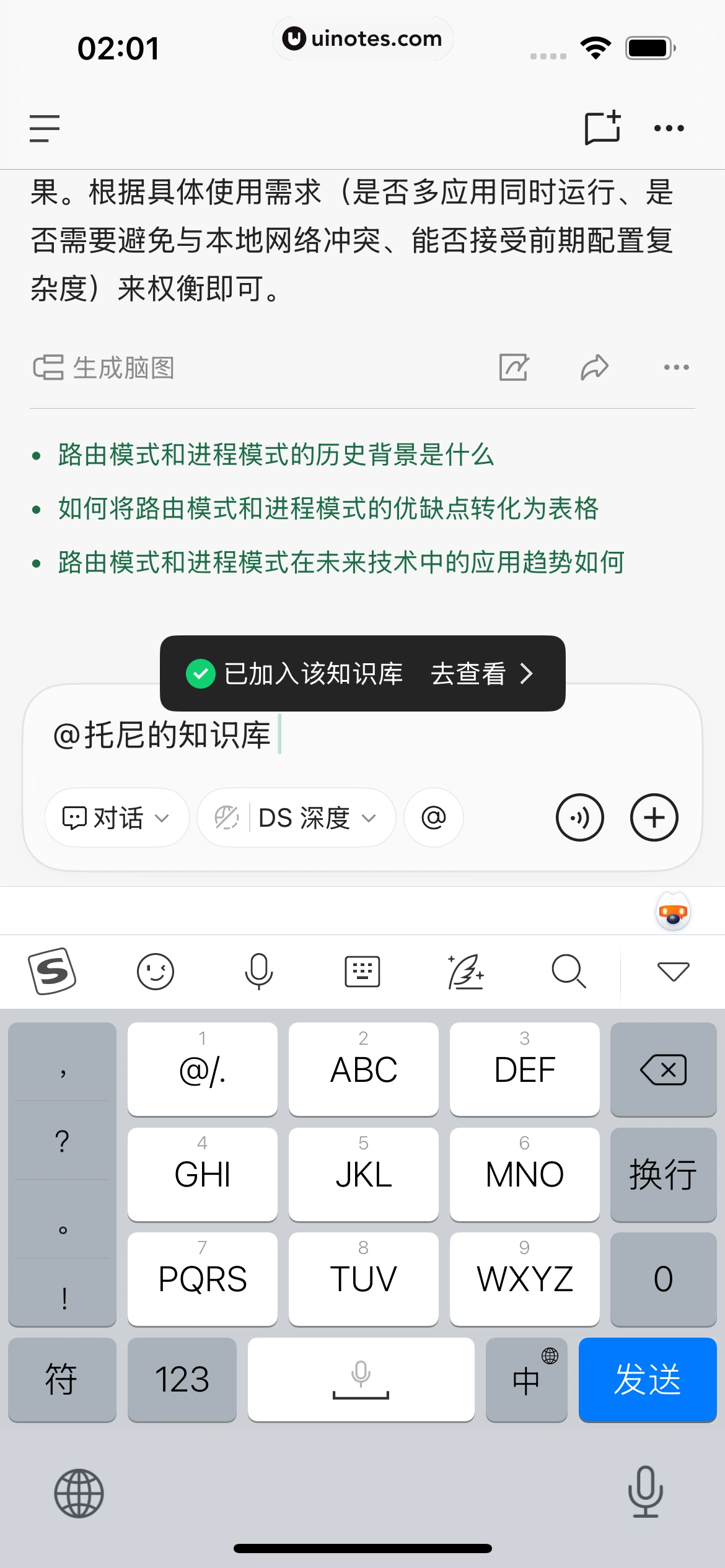 ima App 截图 103 - UI Notes