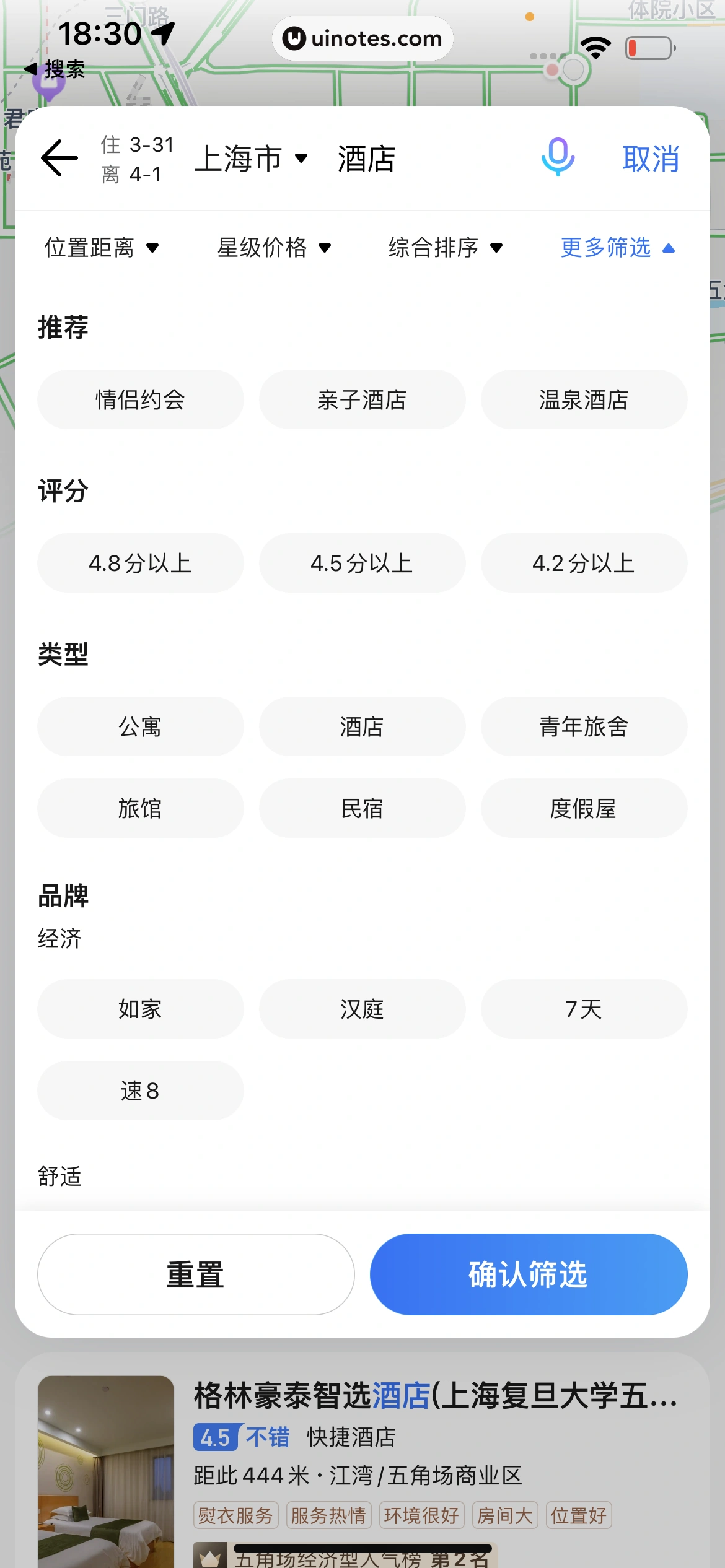 腾讯地图 App 截图 334 - UI Notes