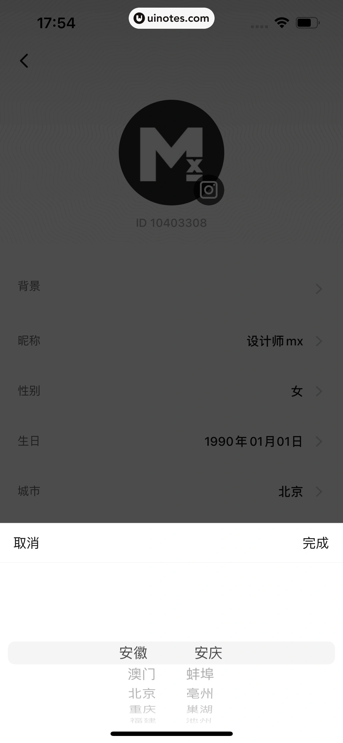 秀动 App 截图 154 - UI Notes