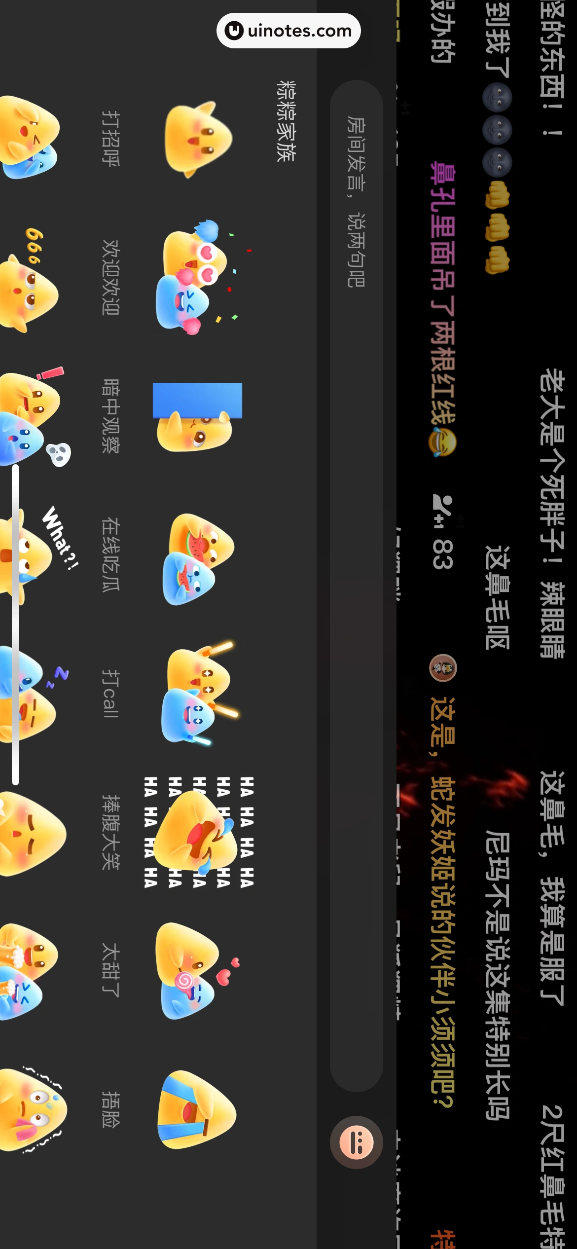腾讯视频 App 截图 0252 - UI Notes