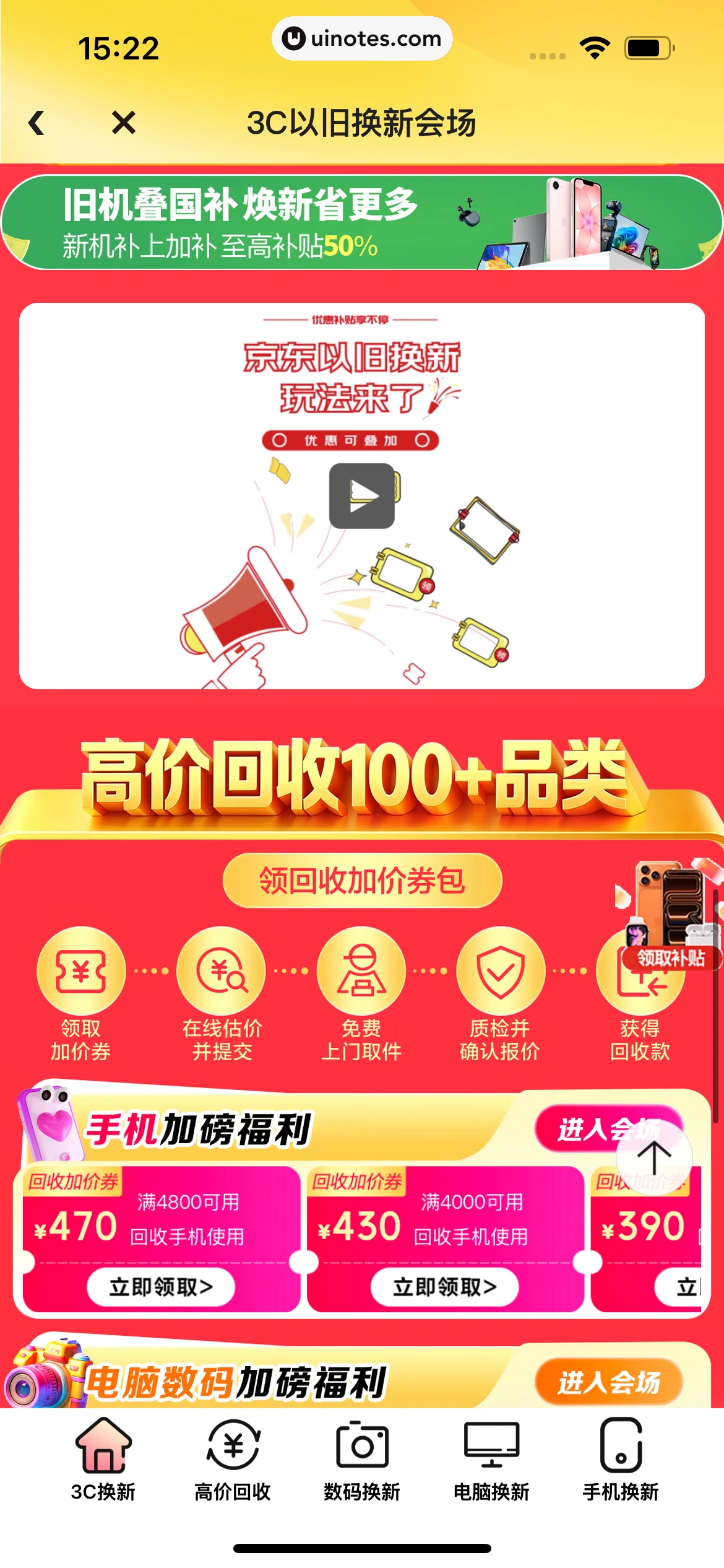 拍拍严选 App 截图 318 - UI Notes