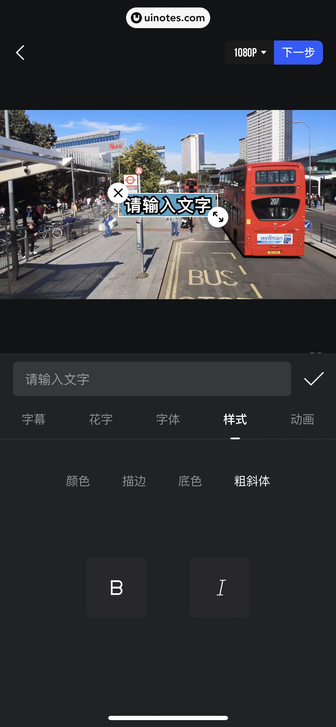 腾讯体育 App 截图 289 - UI Notes
