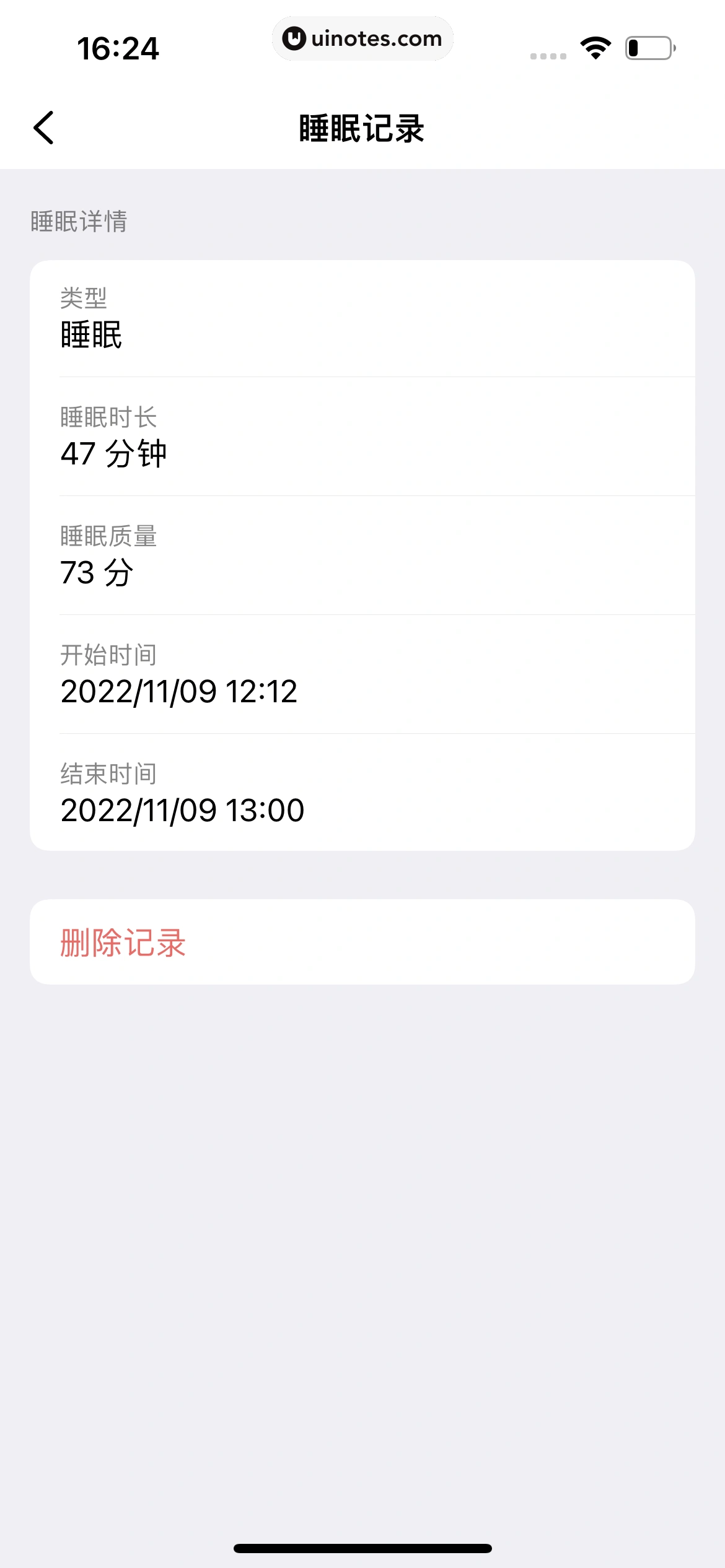 潮汐 App 截图 169 - UI Notes