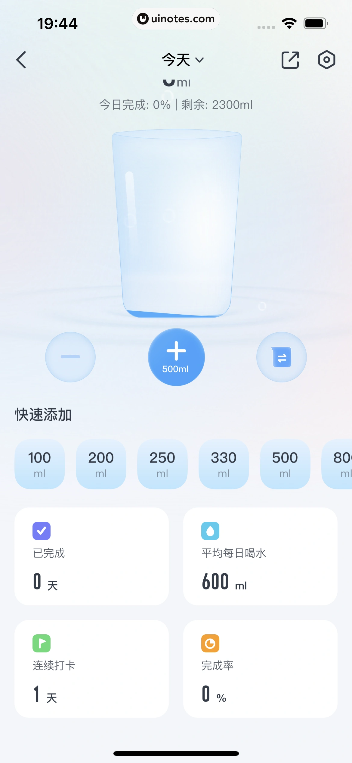 好轻 App 截图 358 - UI Notes