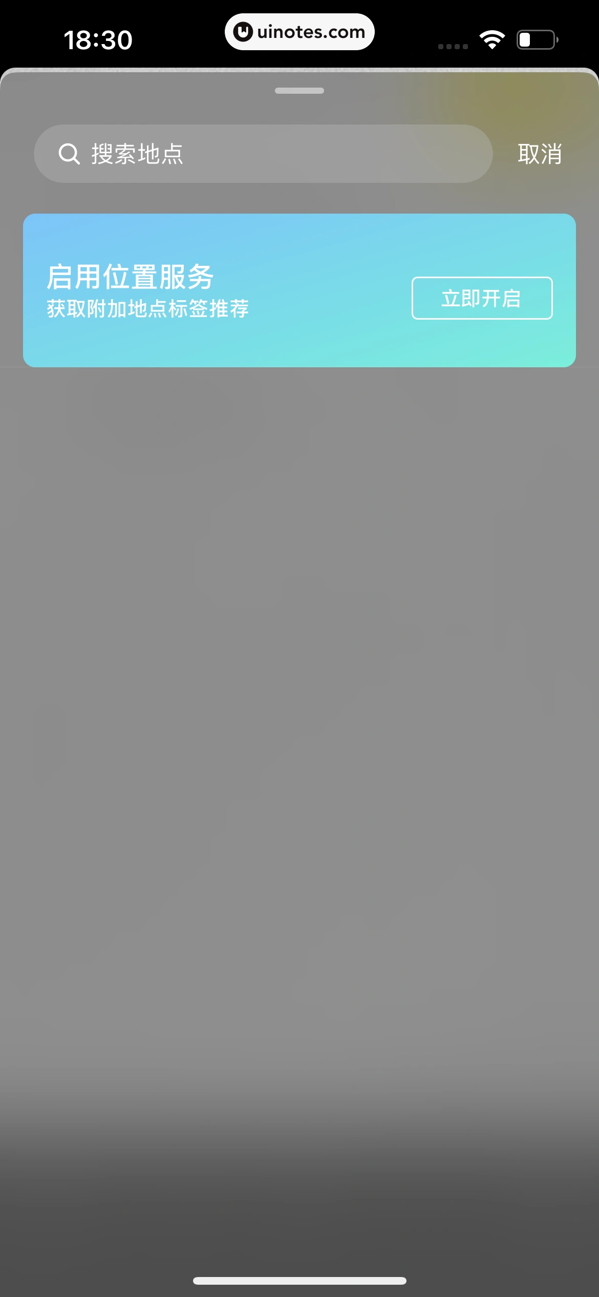 小红书 App 截图 153 - UI Notes