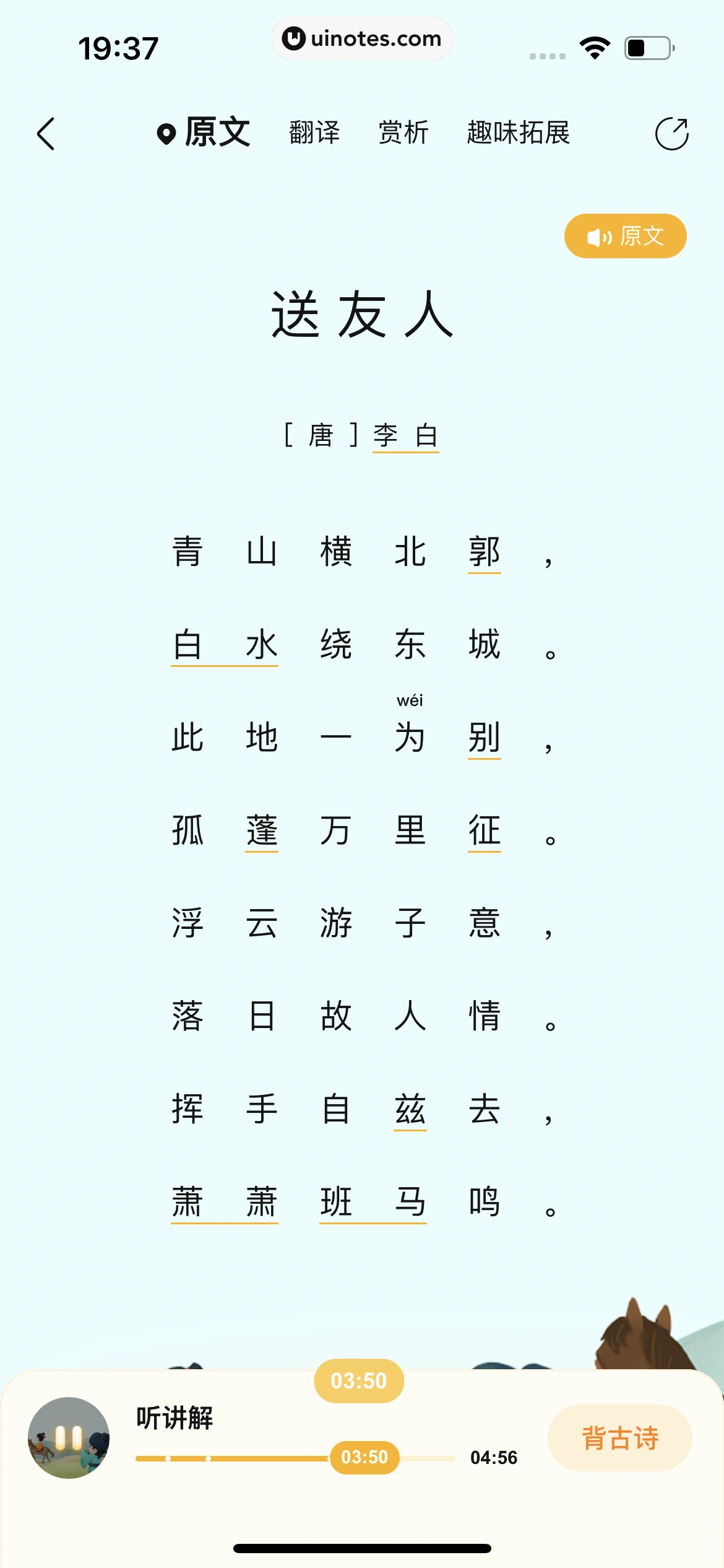 作业帮 App 截图 591 - UI Notes