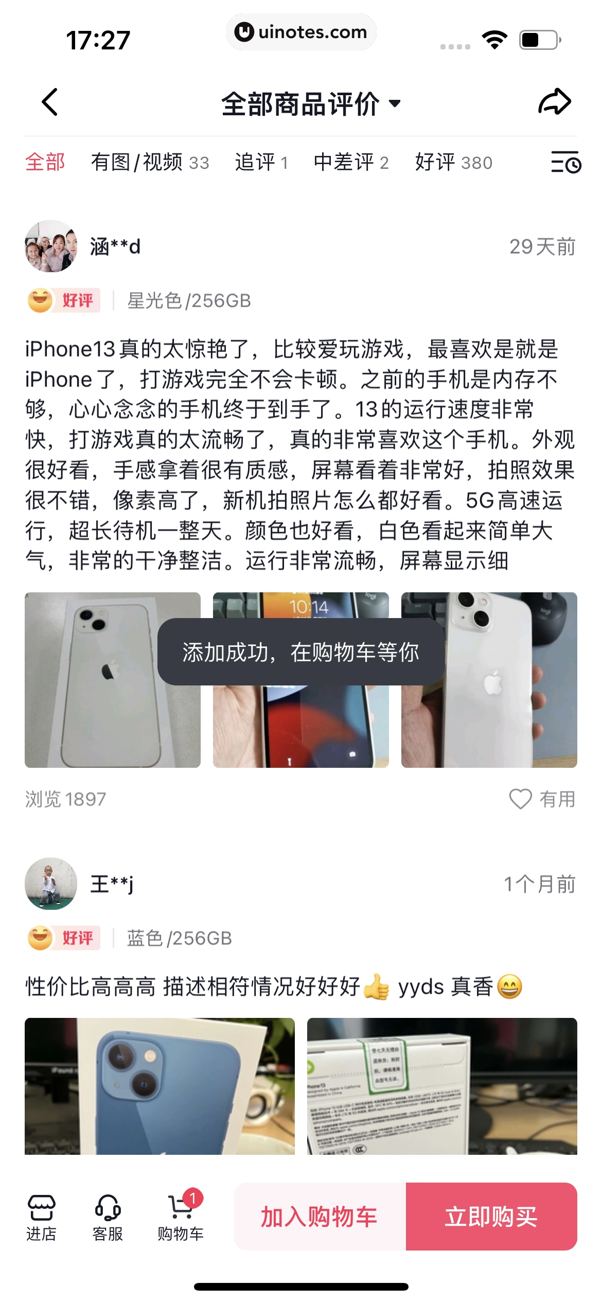 抖音 App 截图 187 - UI Notes