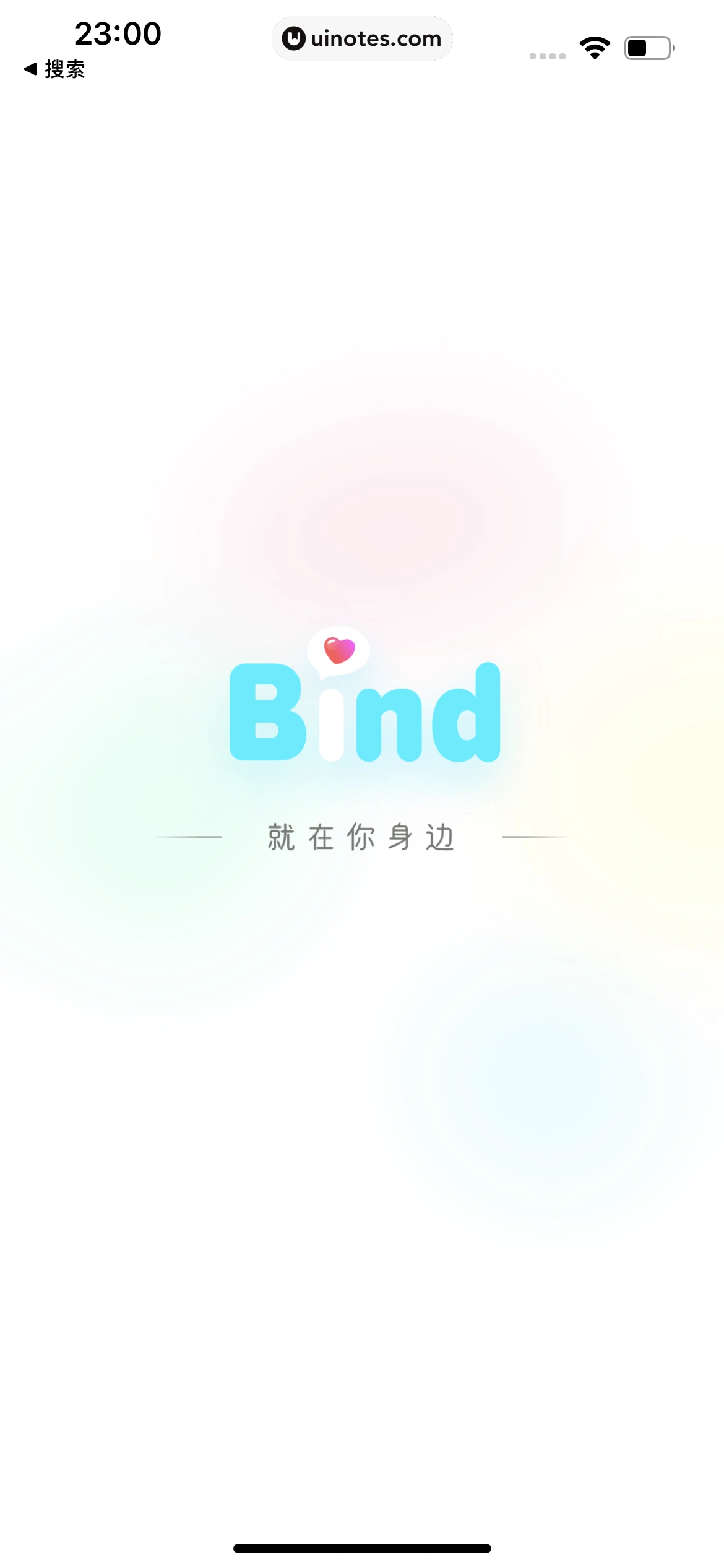 Bind App 截图 011 - UI Notes
