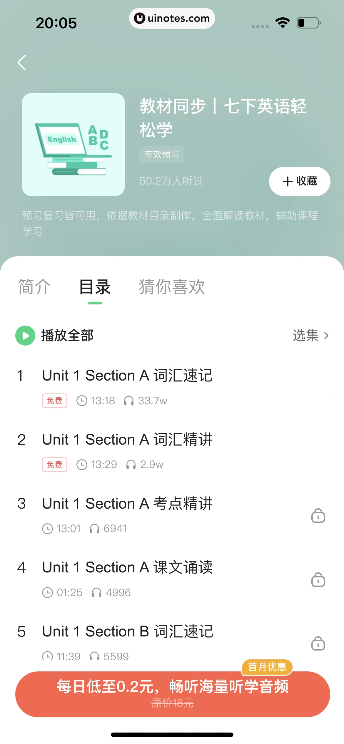 作业帮 App 截图 857 - UI Notes