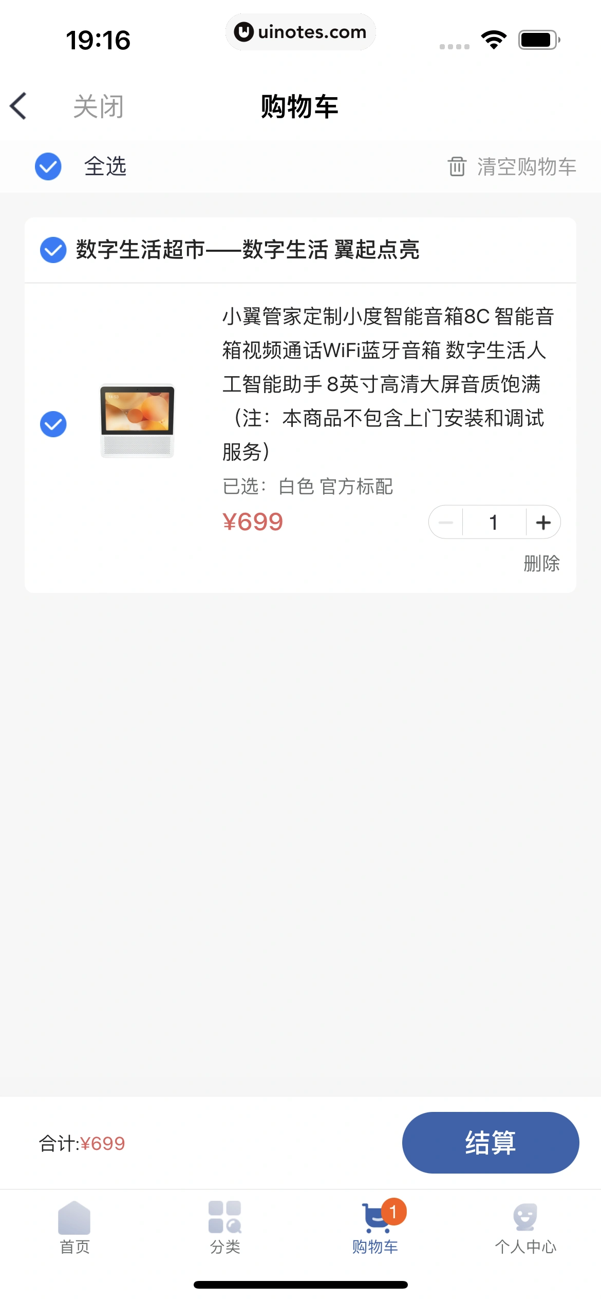 小翼管家 App 截图 191 - UI Notes