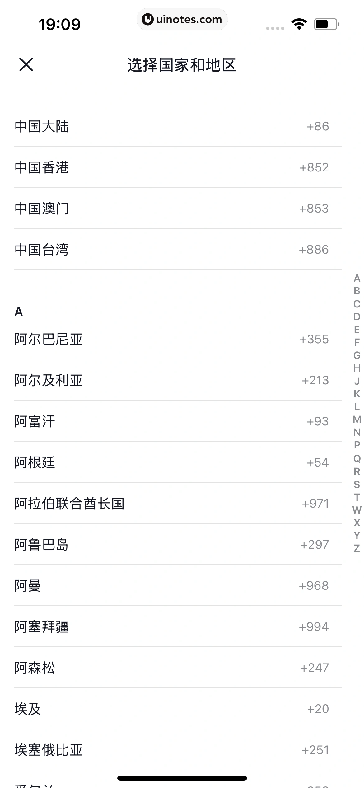 抖省省 App 截图 009 - UI Notes