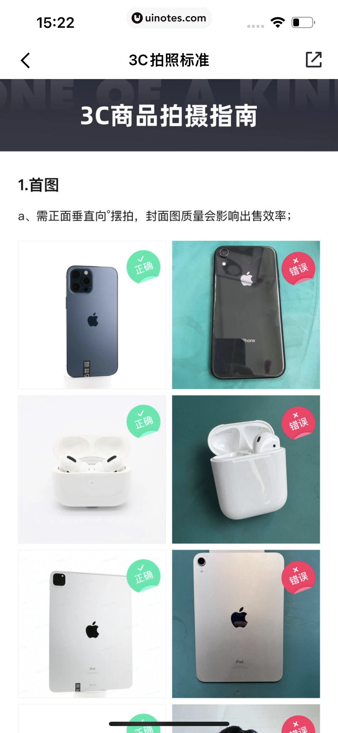95分 App 截图 109 - UI Notes