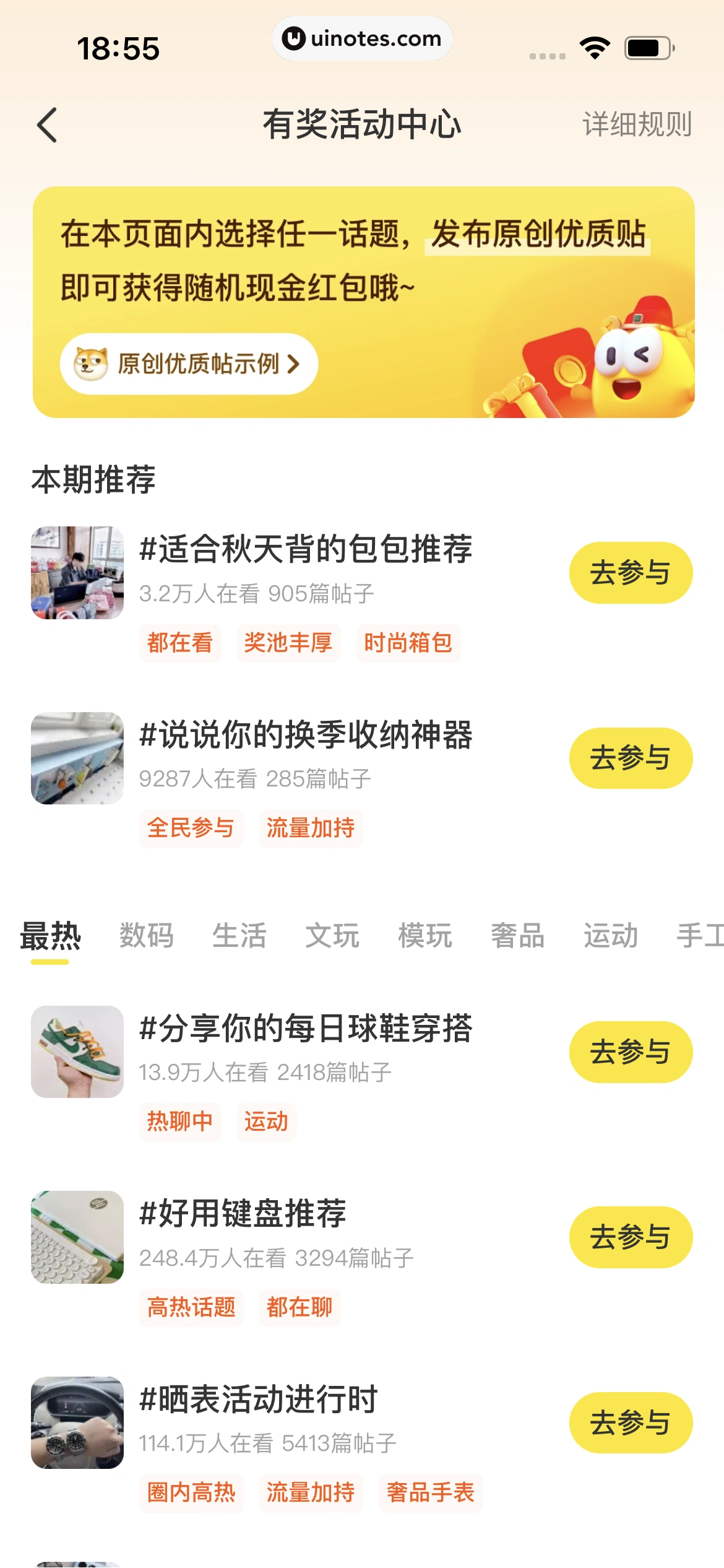 闲鱼 App 截图 427 - UI Notes