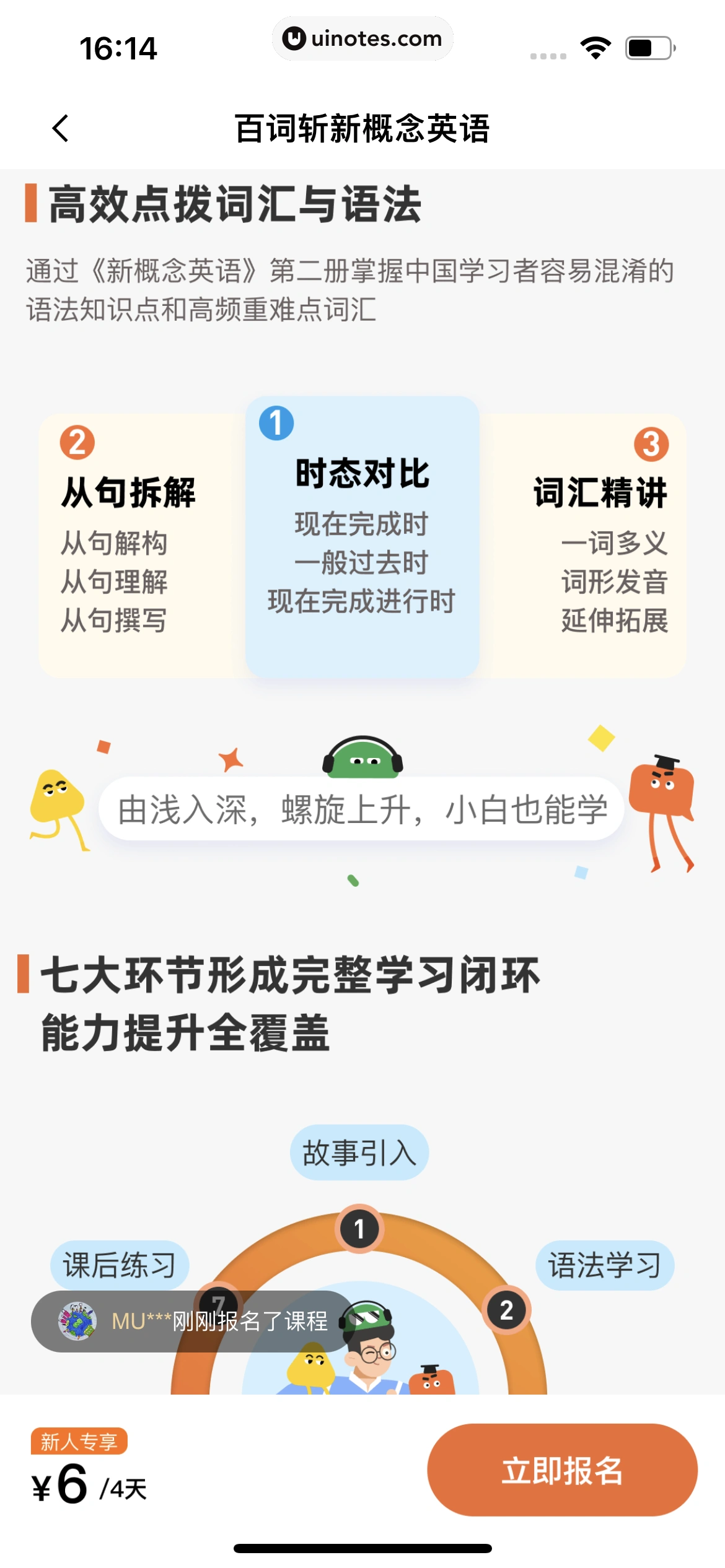 百词斩 App 截图 229 - UI Notes
