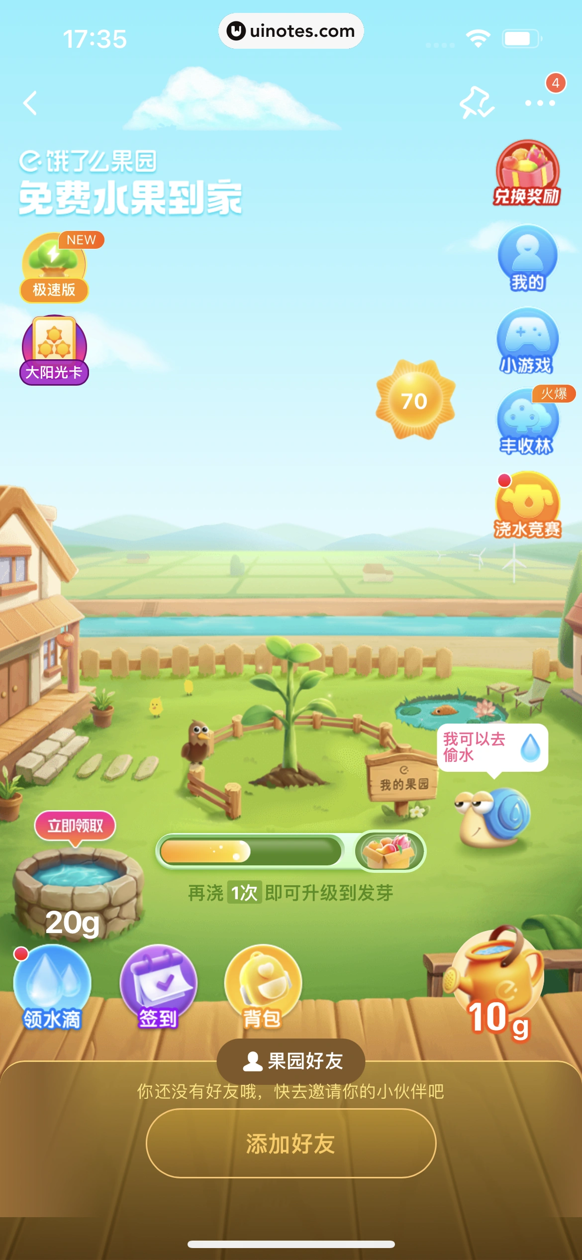饿了么 App 截图 360 - UI Notes
