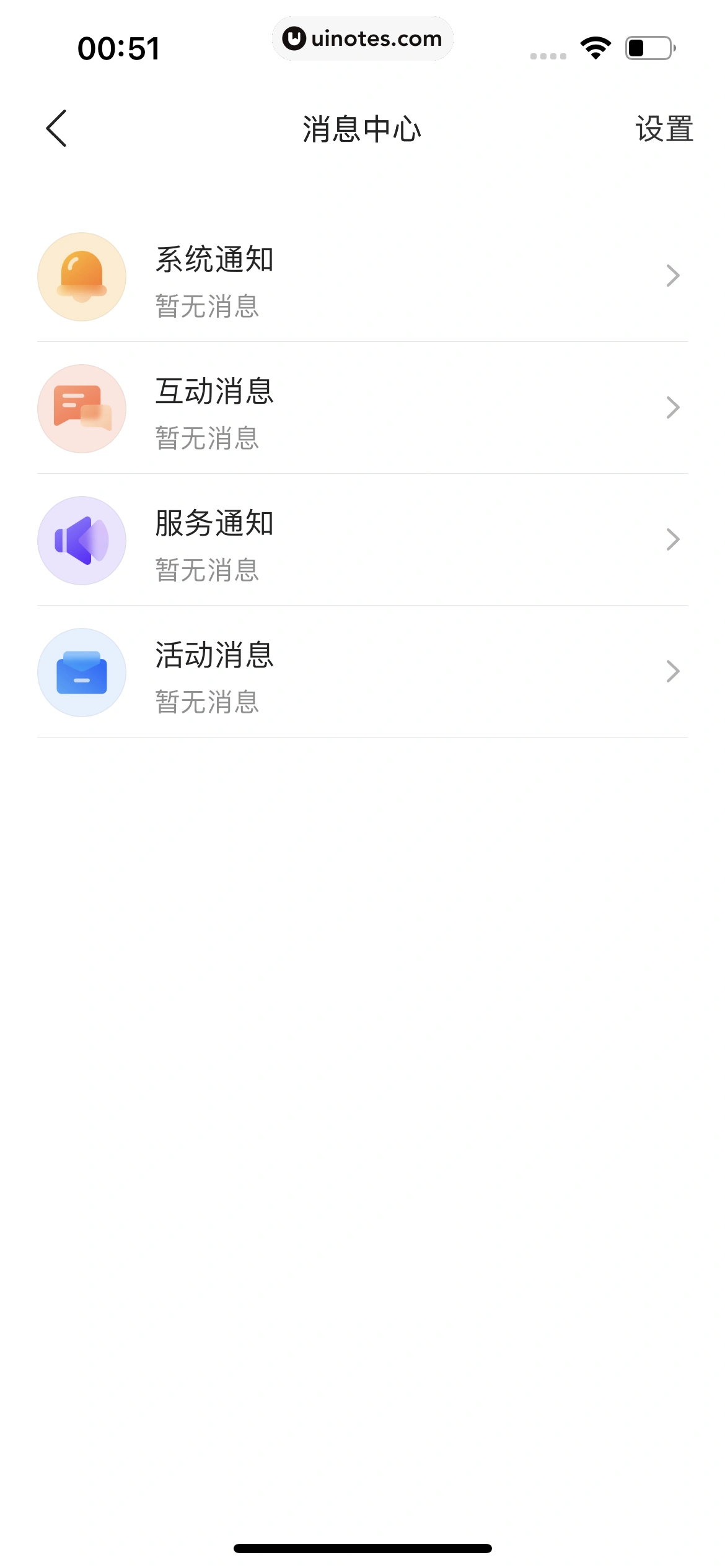 QQ浏览器 App 截图 335 - UI Notes