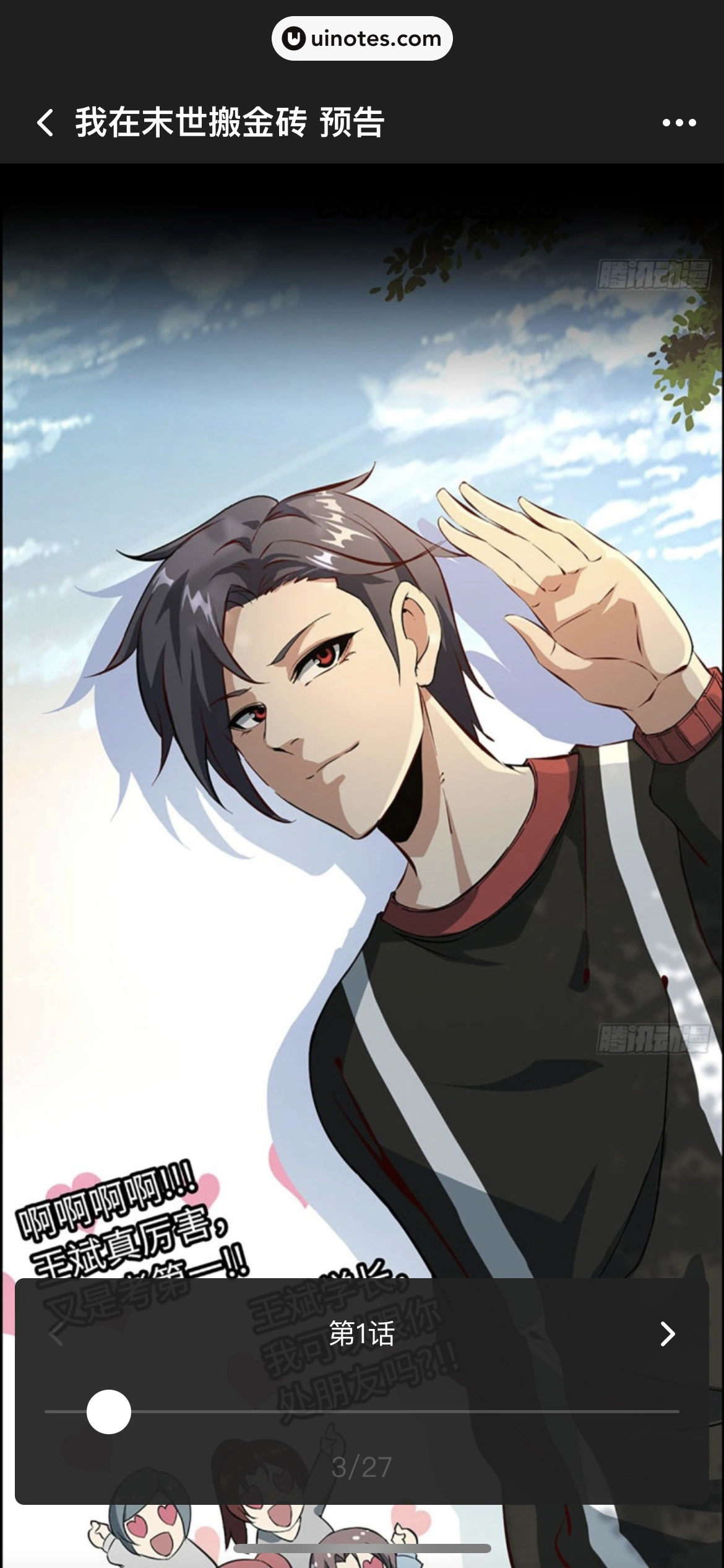 腾讯视频 App 截图 0707 - UI Notes