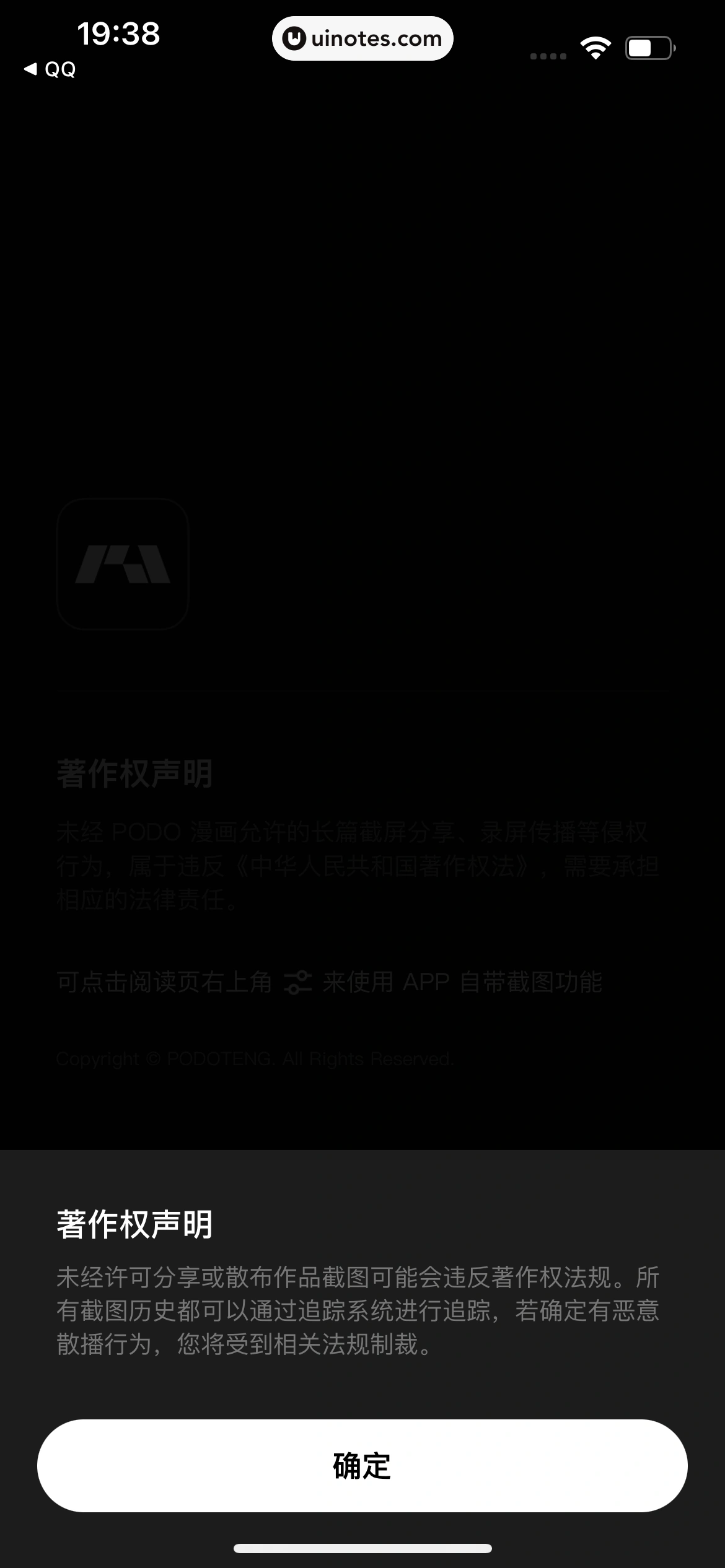 PODO漫画 App 截图 050 - UI Notes