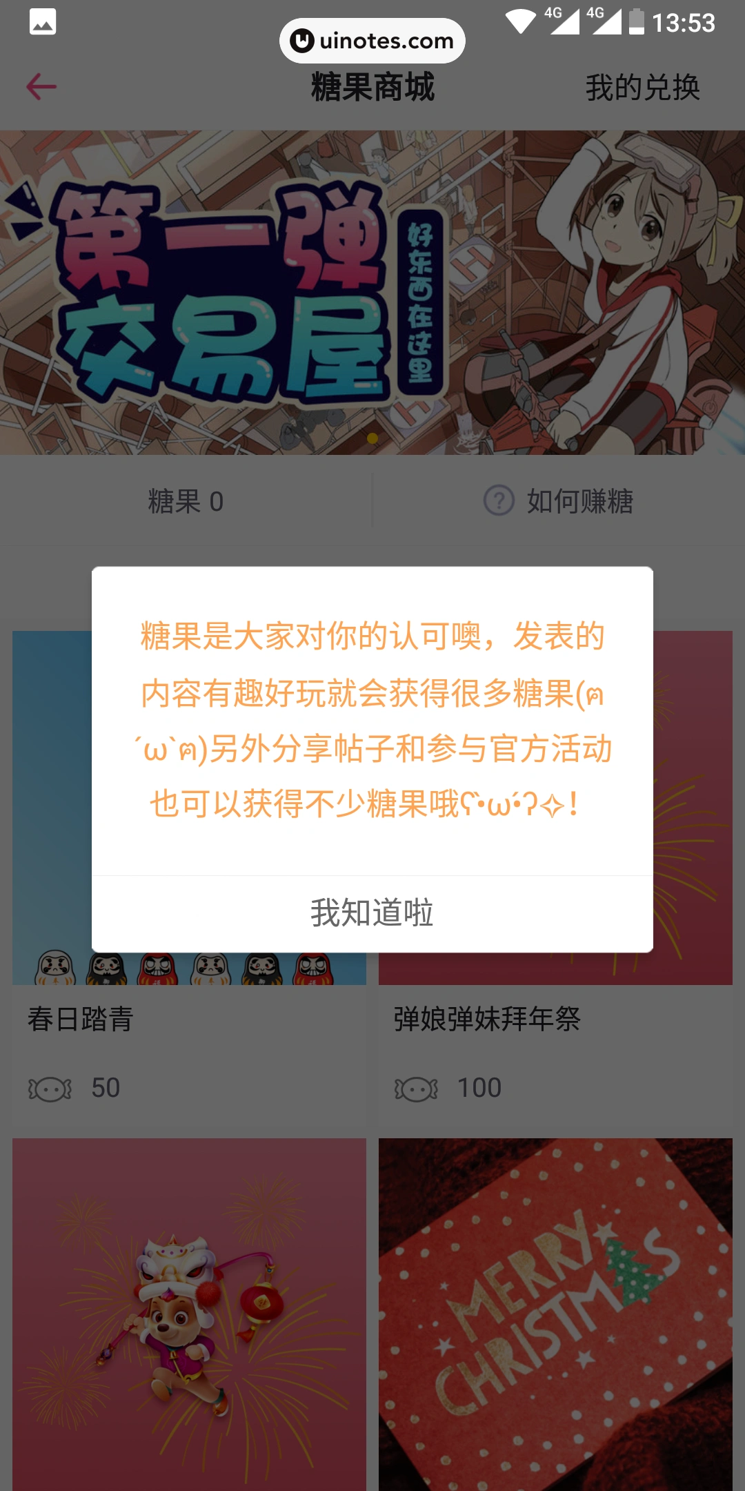 第一弹 App 截图 032 - UI Notes