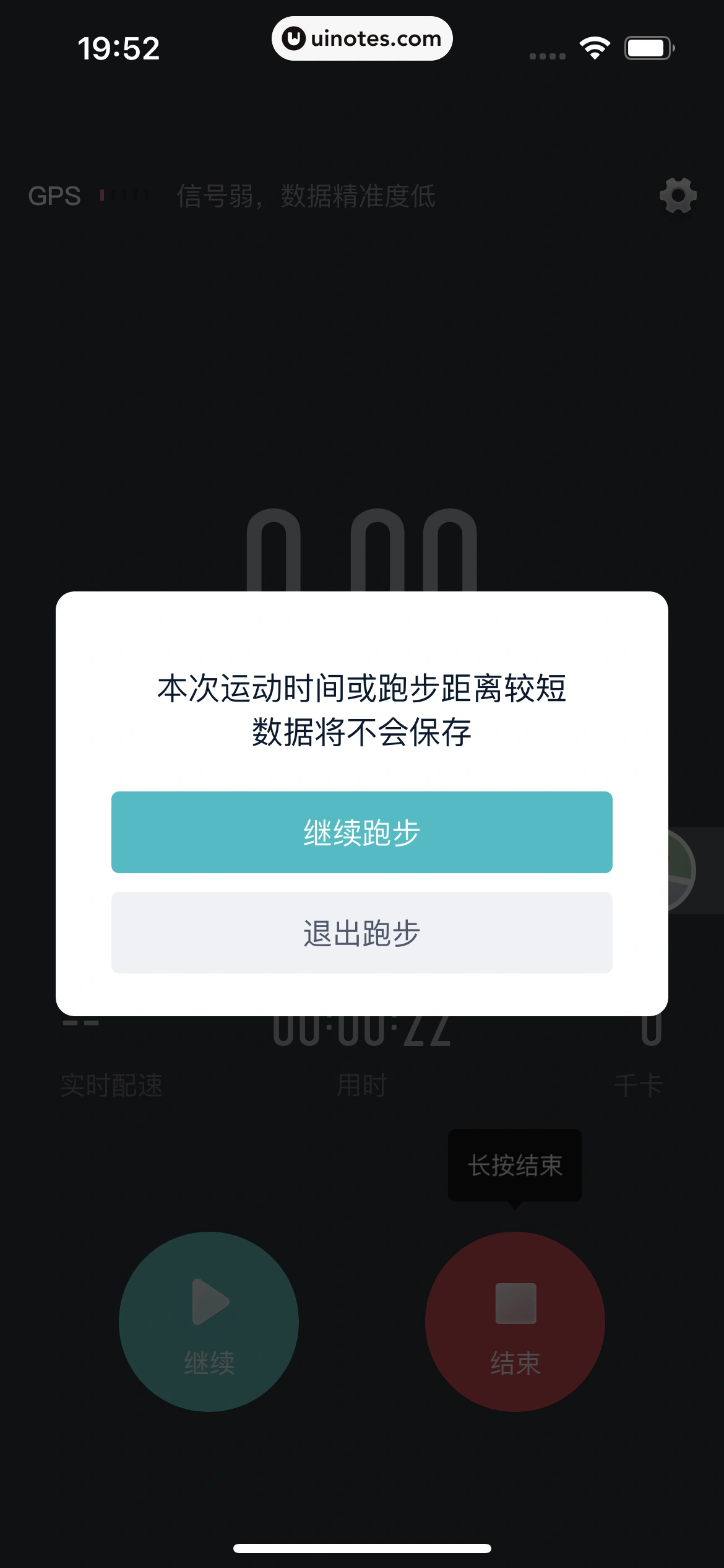 好轻 App 截图 447 - UI Notes