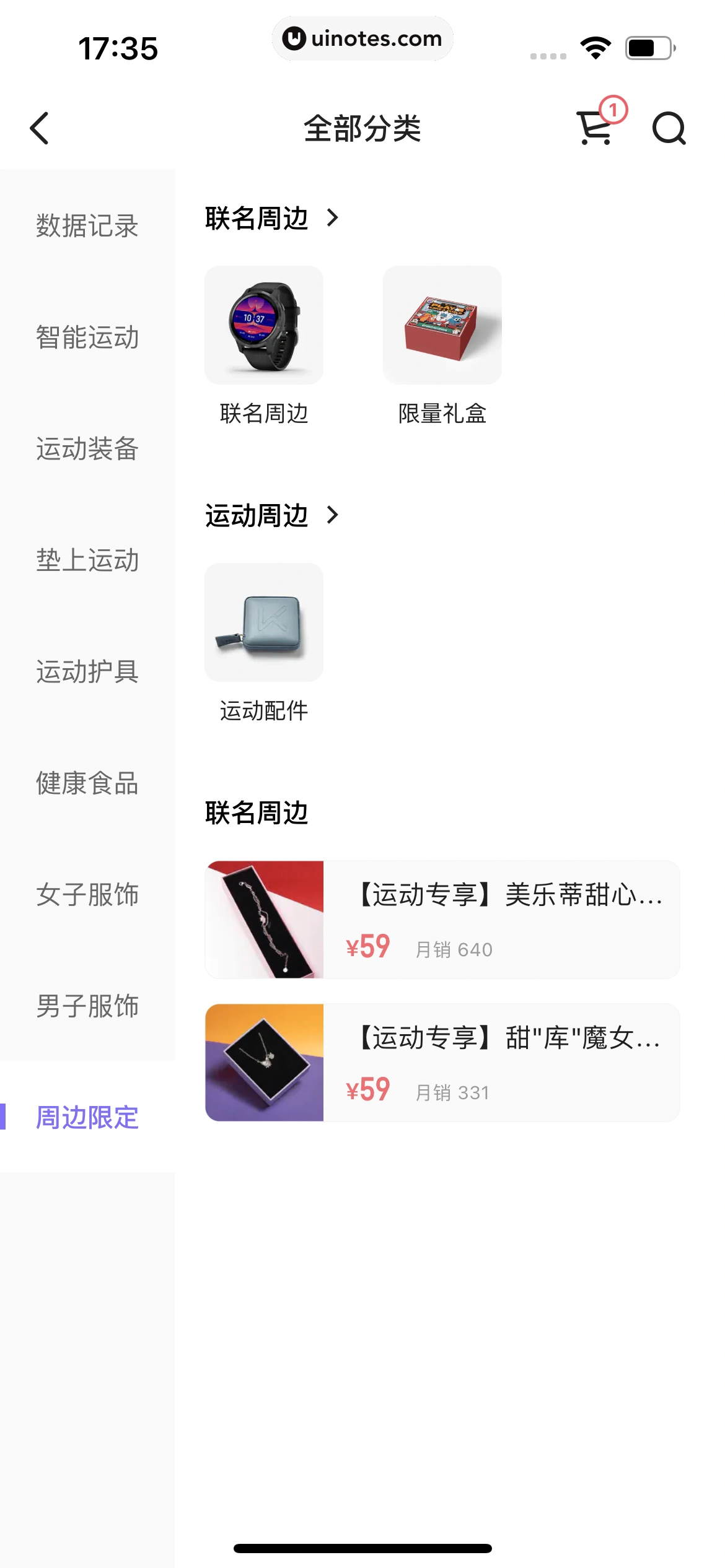 Keep App 截图 375 - UI Notes