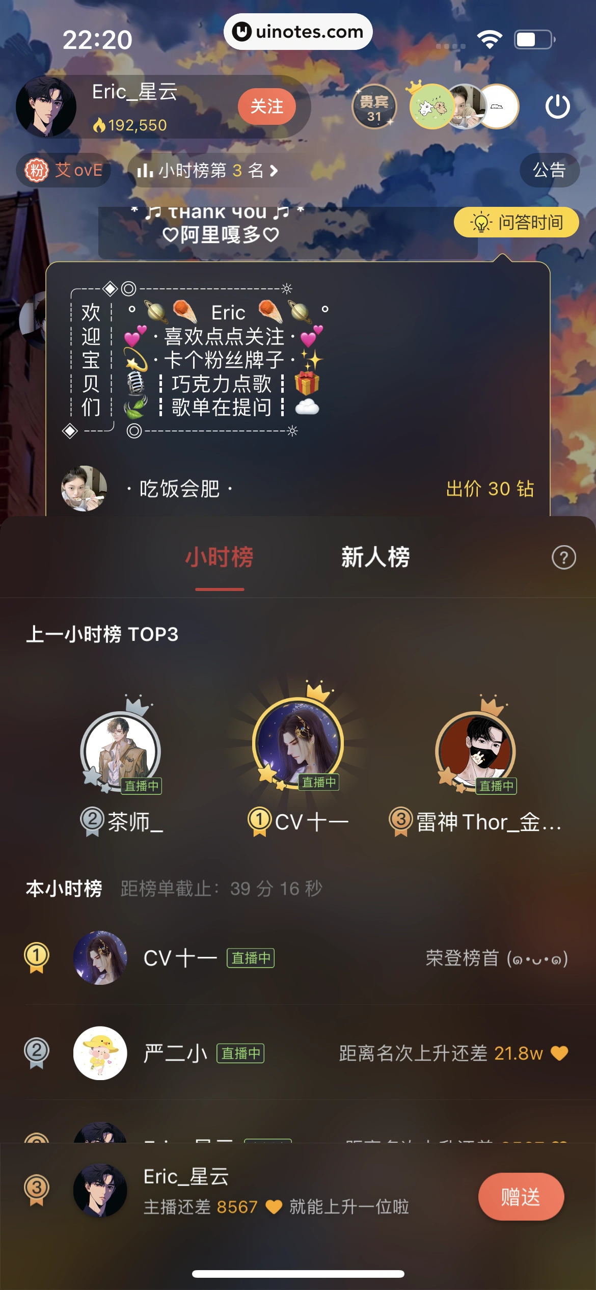 猫耳FM App 截图 235 - UI Notes