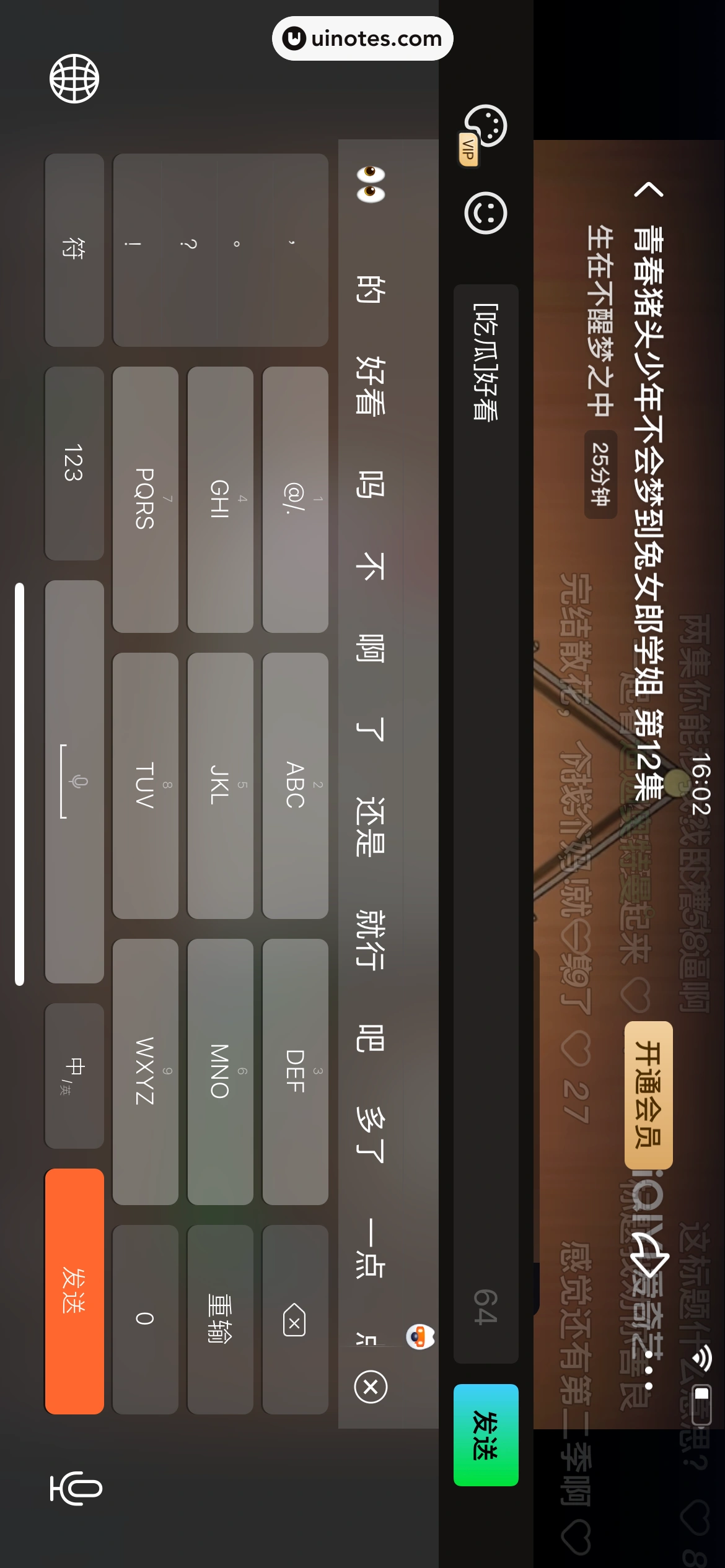 爱奇艺 App 截图 445 - UI Notes